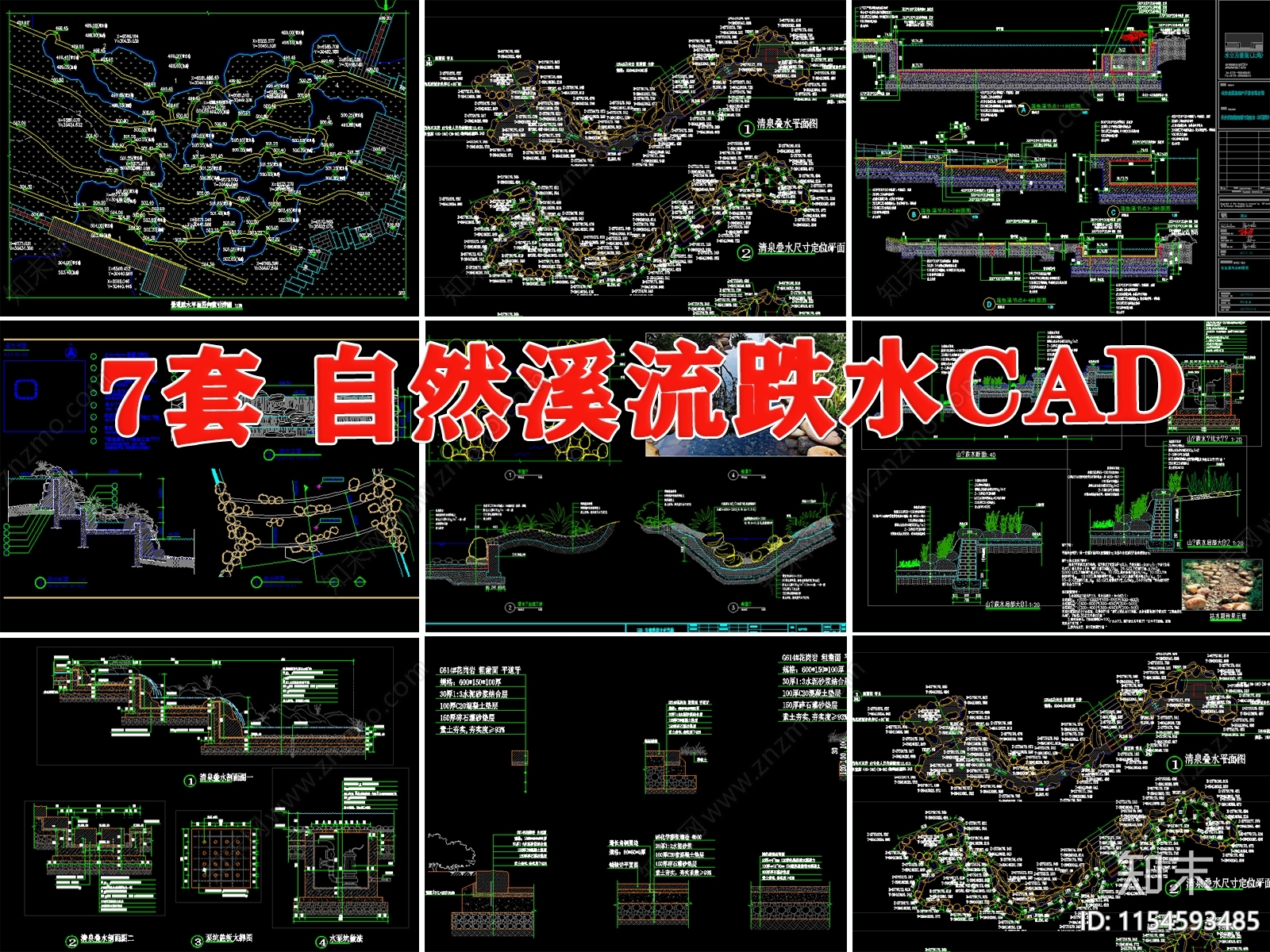 自然溪流跌水小溪山涧跌水瀑布节点大样图剖面节点施工图下载【ID:1154593485】