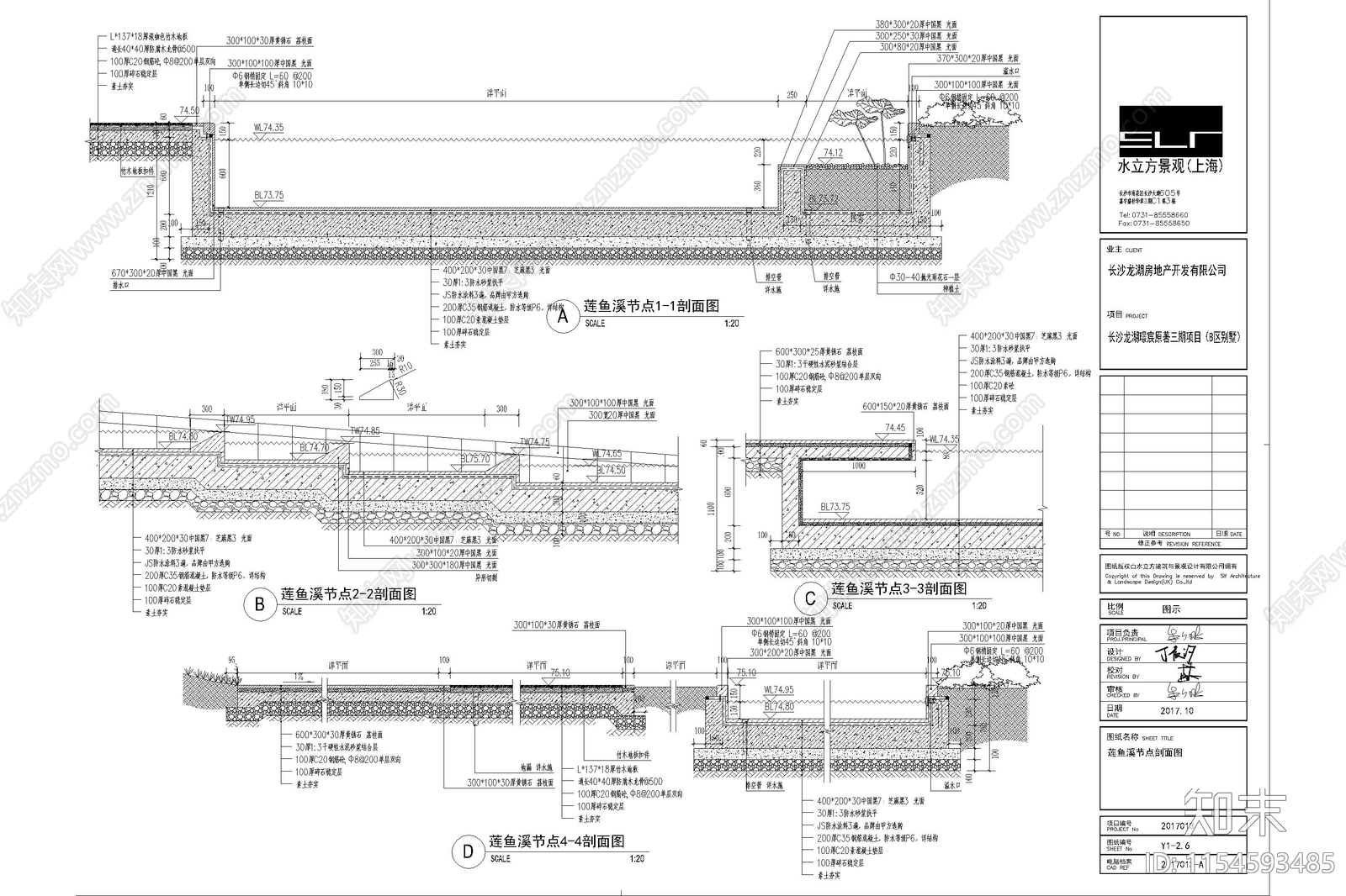 自然溪流跌水小溪山涧跌水瀑布节点大样图剖面节点施工图下载【ID:1154593485】