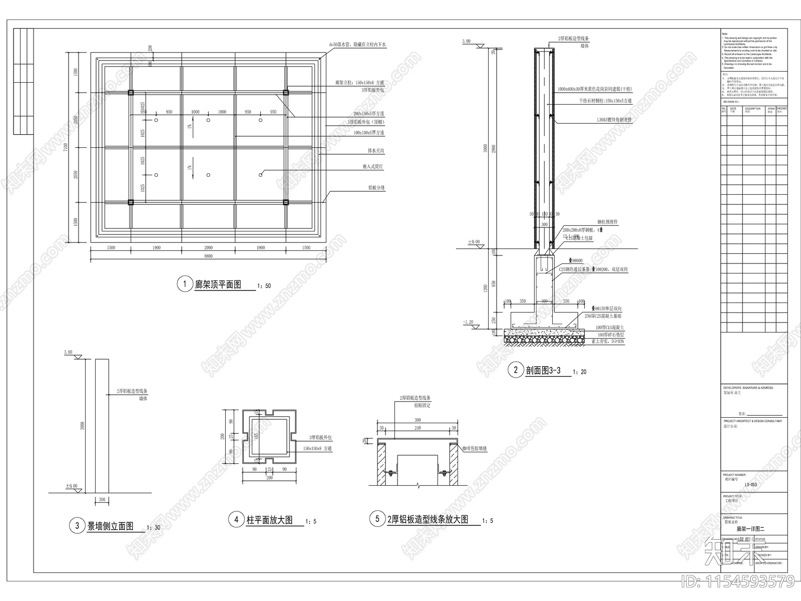 廊架景观cad施工图下载【ID:1154593579】