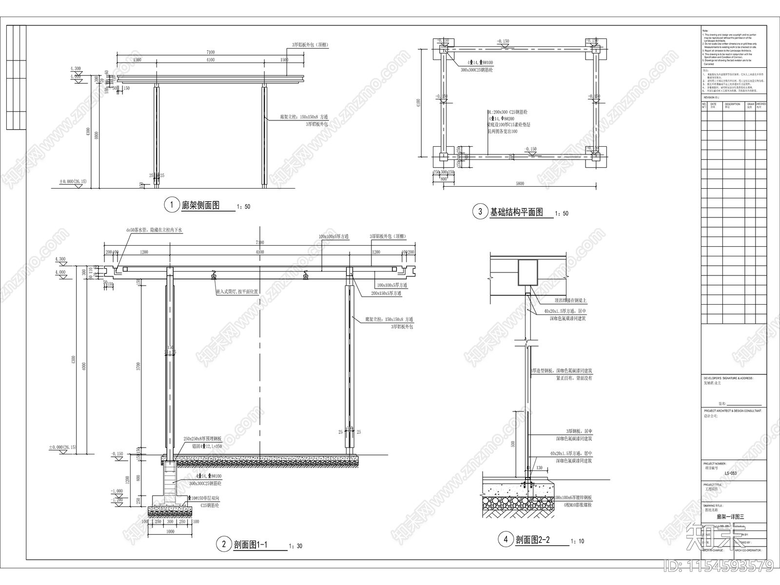 廊架景观cad施工图下载【ID:1154593579】