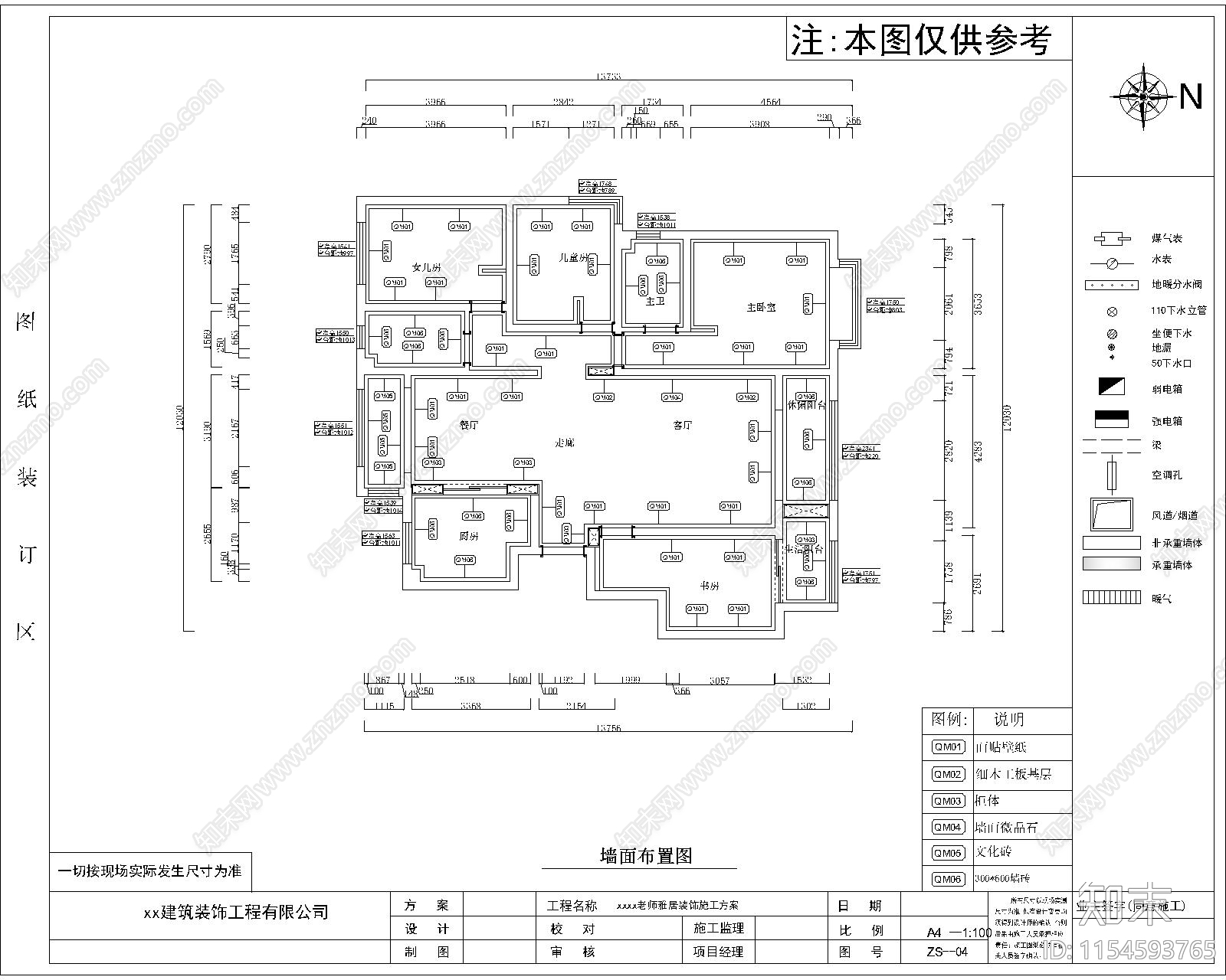一套家装室内cad施工图下载【ID:1154593765】