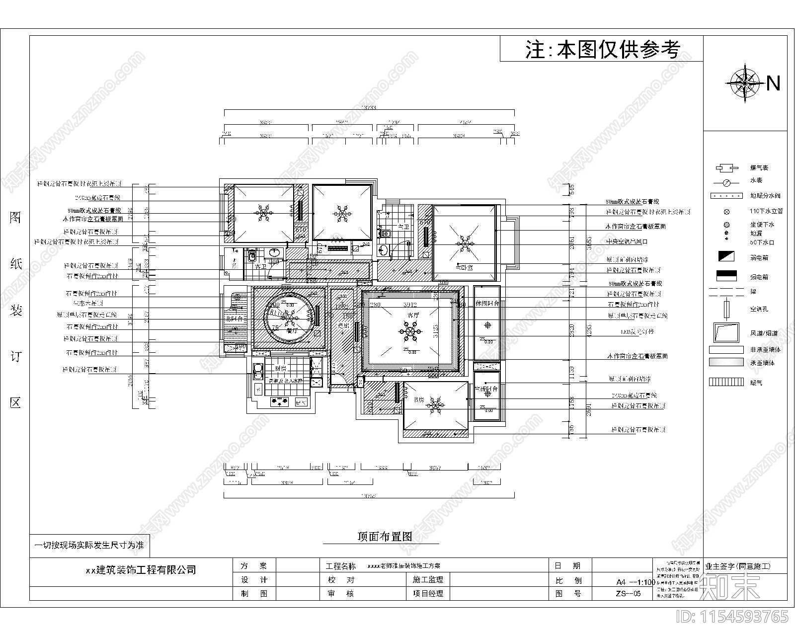 一套家装室内cad施工图下载【ID:1154593765】