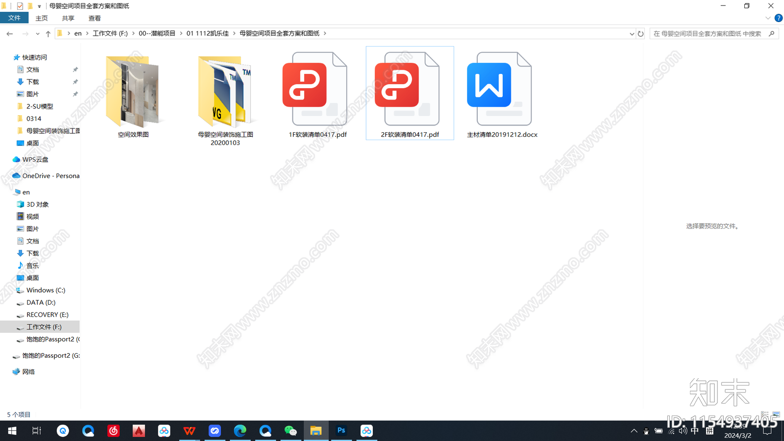 现代轻奢原木风cad施工图下载【ID:1154937405】