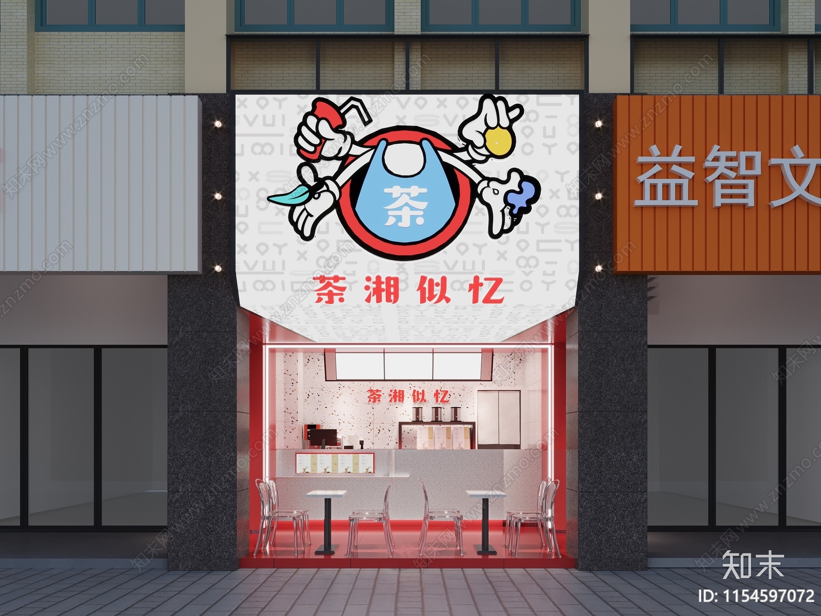 现代街边奶茶店SU模型下载【ID:1154597072】