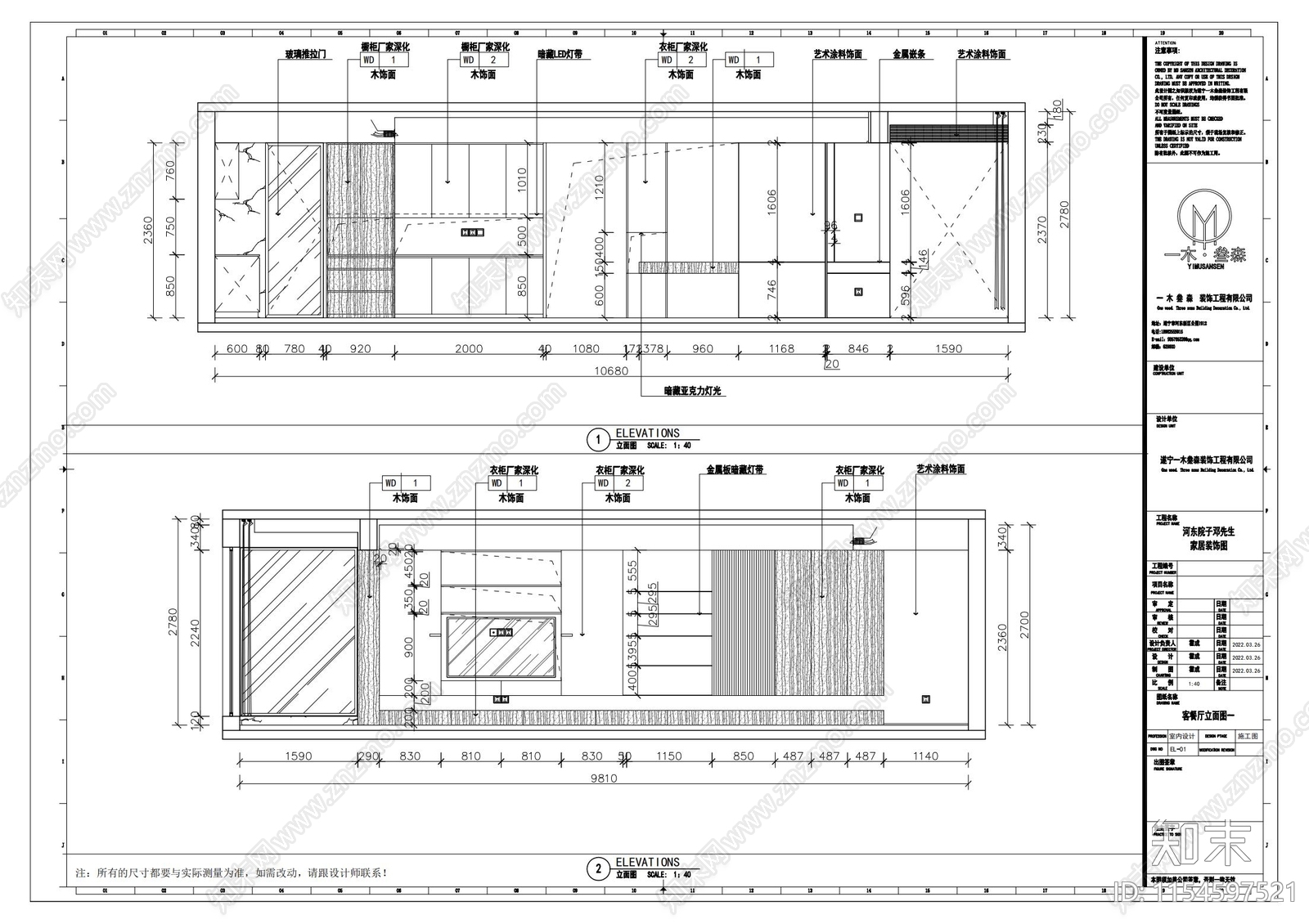 现代简约住宅室内cad施工图下载【ID:1154597521】