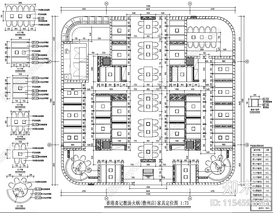 香港喜记靓汤火锅儋州店室内cad施工图下载【ID:1154597847】