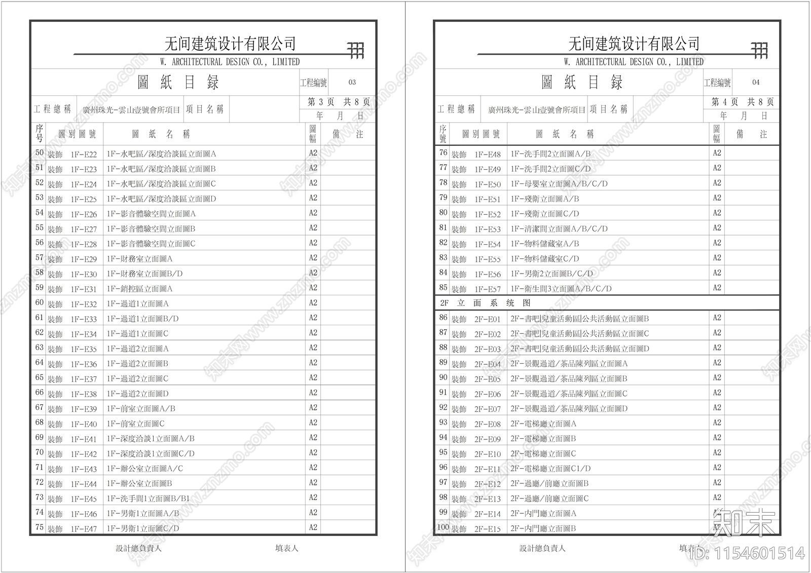 广州某会所室内cad施工图下载【ID:1154601514】