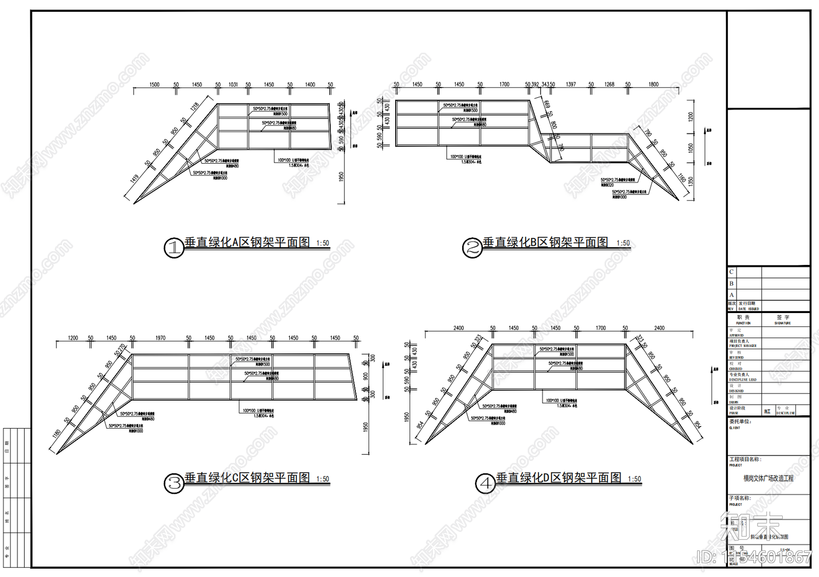 植物墙景墙节点施工图下载【ID:1154601867】