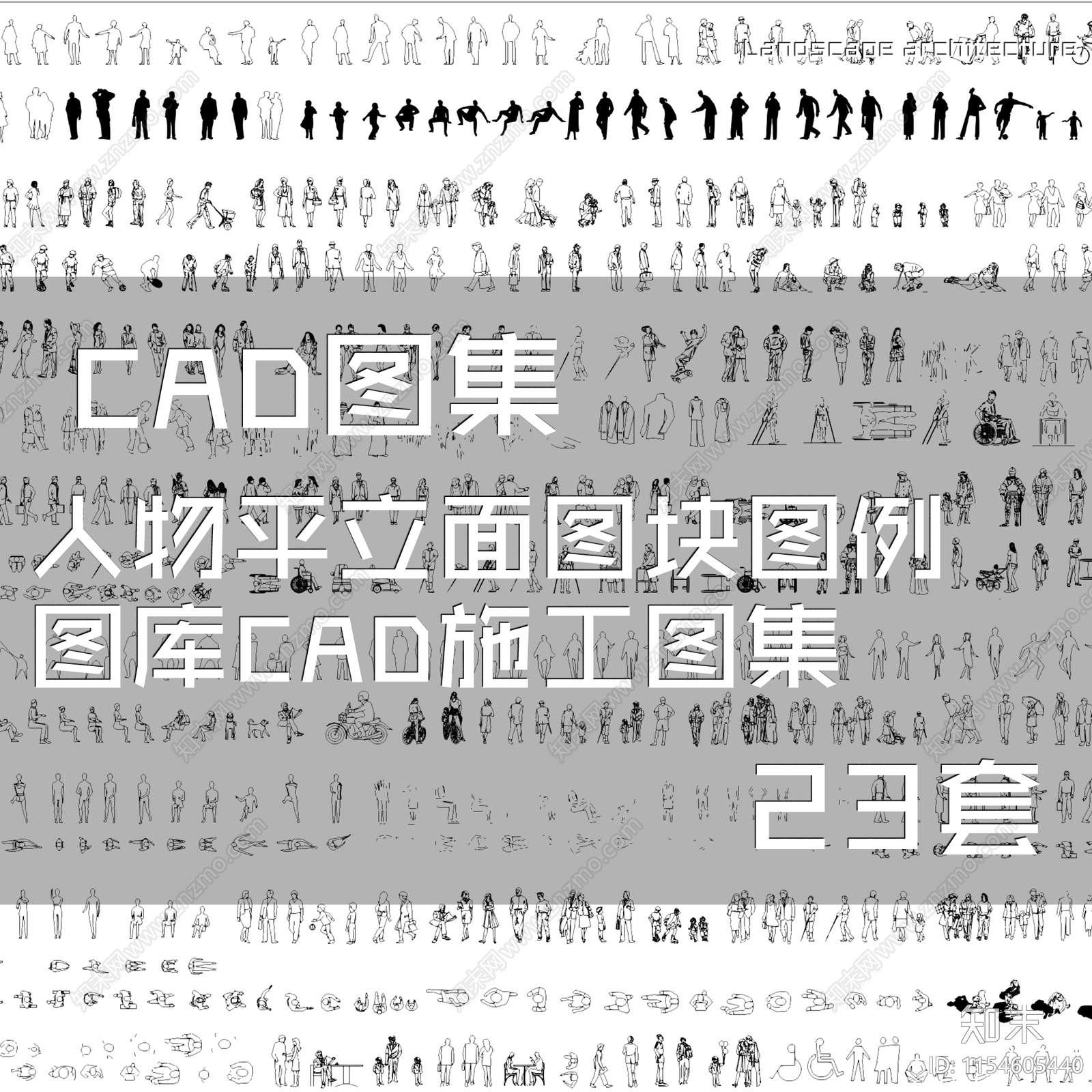 人物平立面cad施工图下载【ID:1154605440】