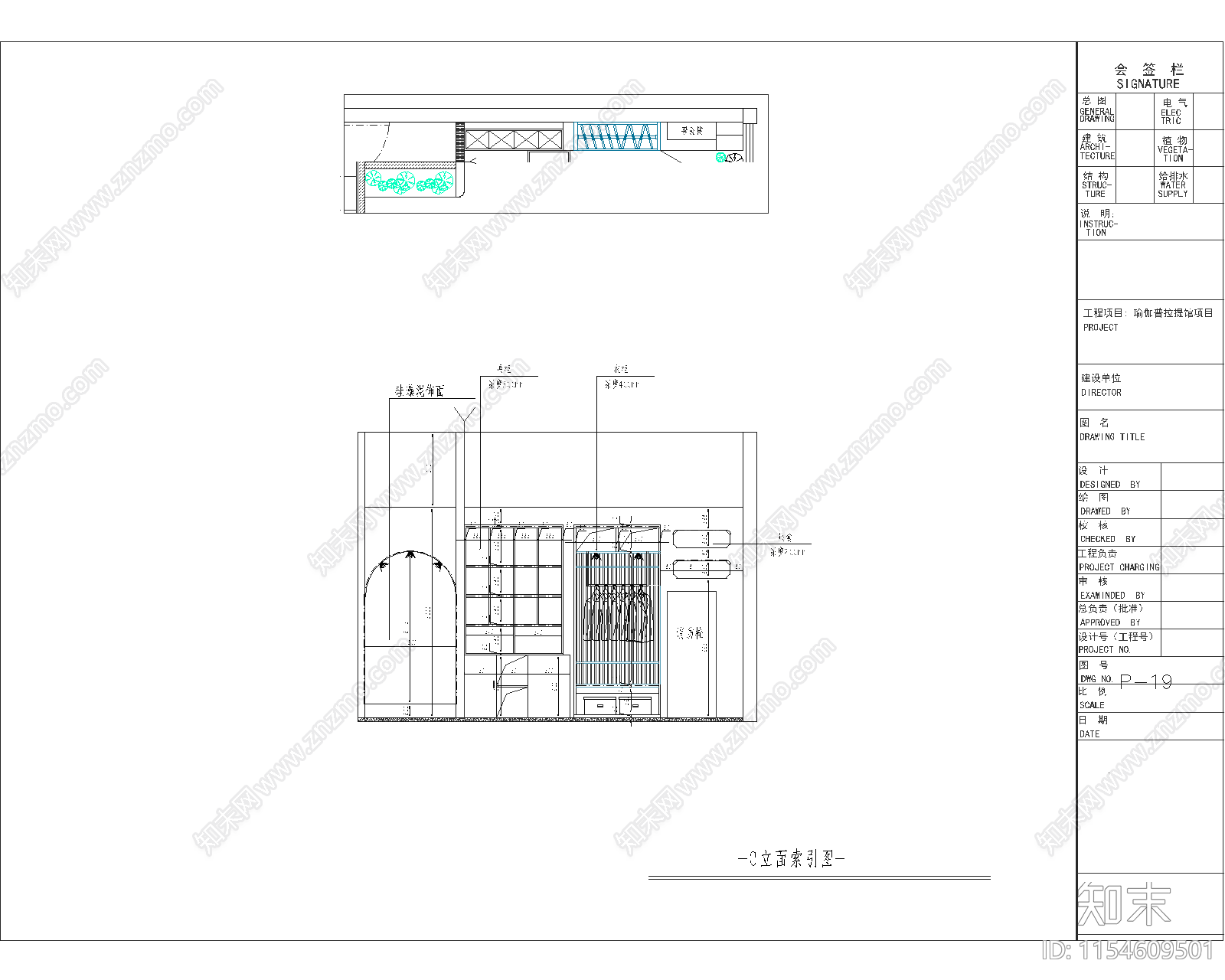 侘寂风格瑜伽普拉提馆cad施工图下载【ID:1154609501】