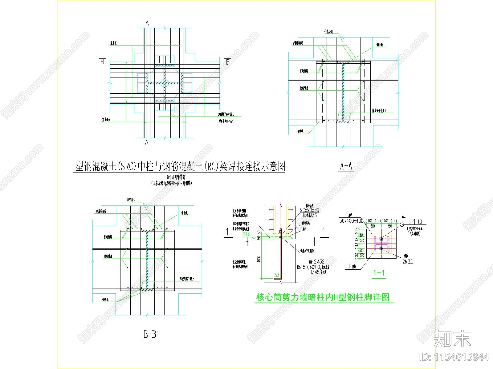 型钢混凝土节点施工图下载【ID:1154615844】