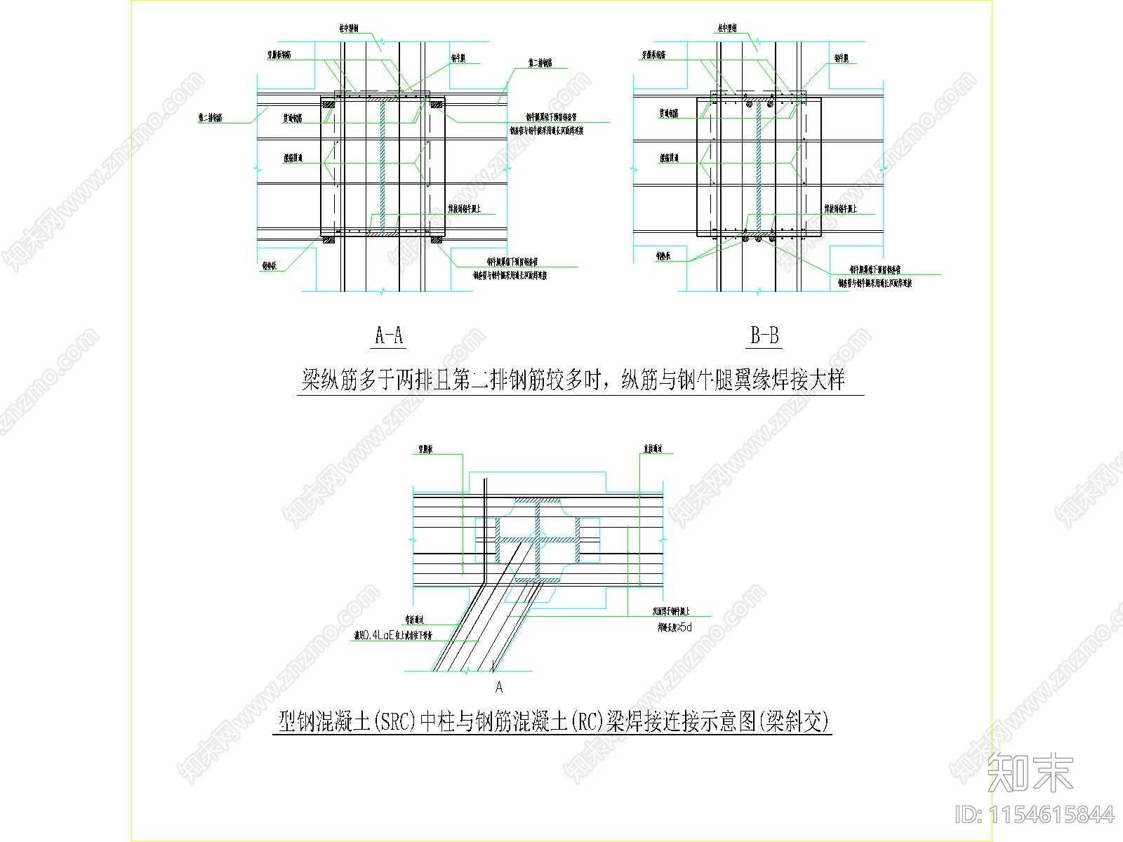 型钢混凝土节点施工图下载【ID:1154615844】