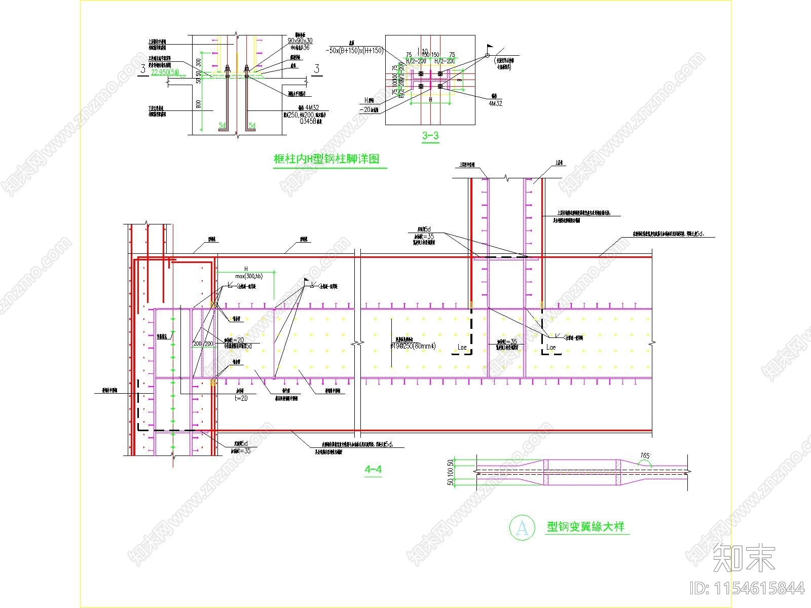 型钢混凝土节点施工图下载【ID:1154615844】