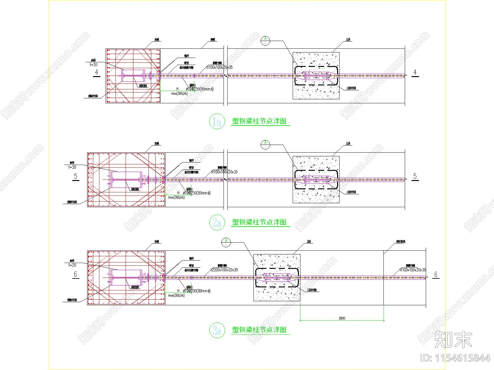 型钢混凝土节点施工图下载【ID:1154615844】
