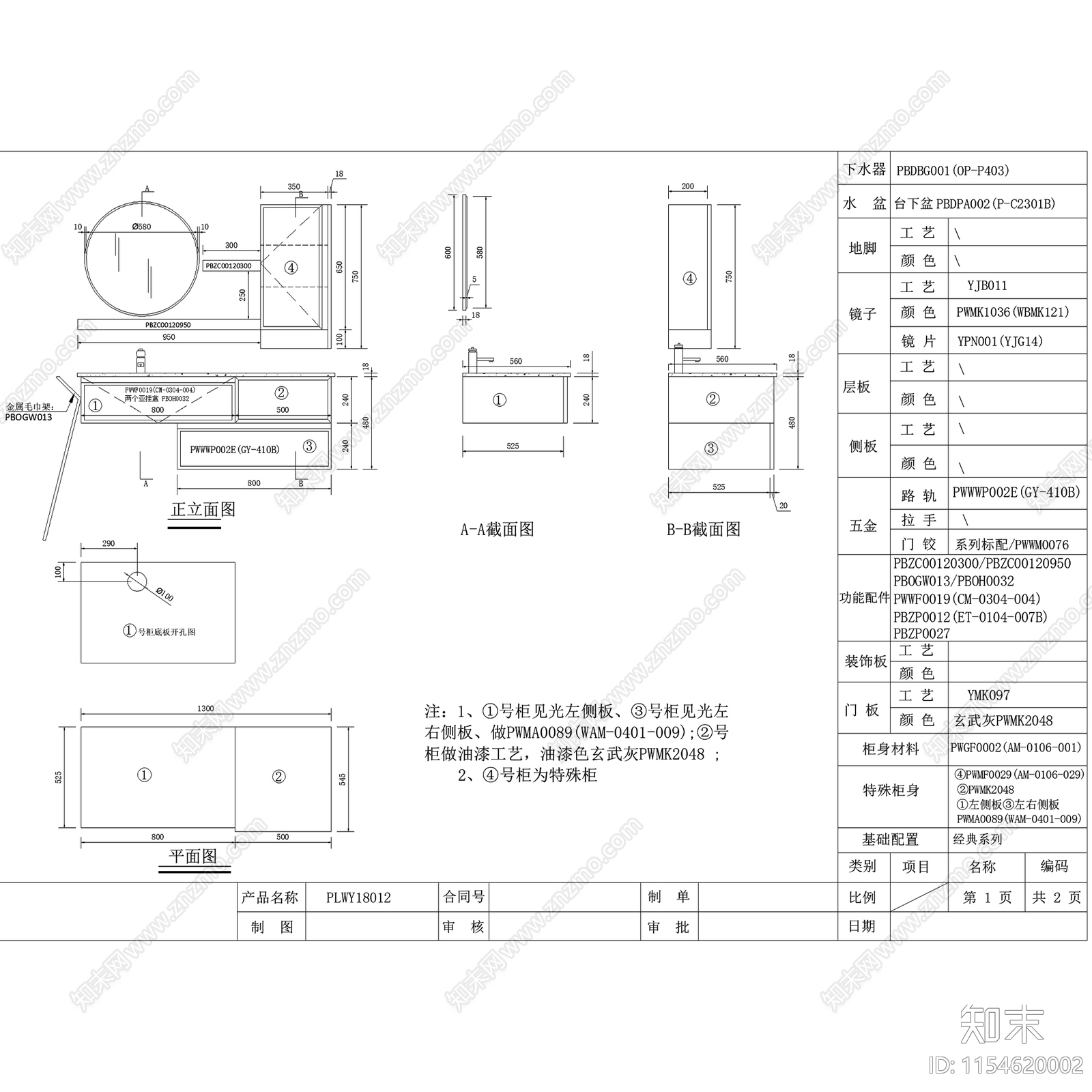 室内家装全屋定制家具节点施工图下载【ID:1154620002】