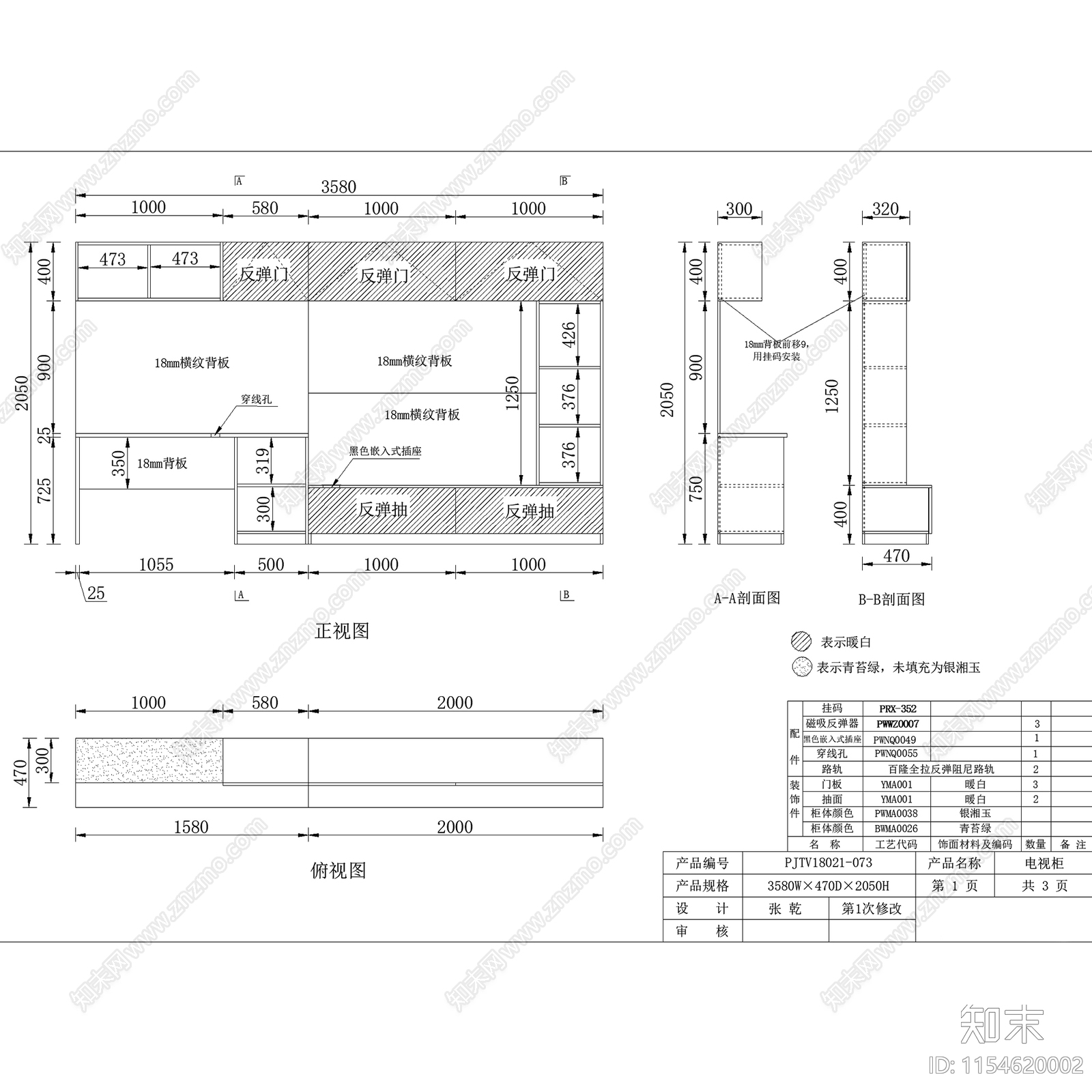 室内家装全屋定制家具节点施工图下载【ID:1154620002】