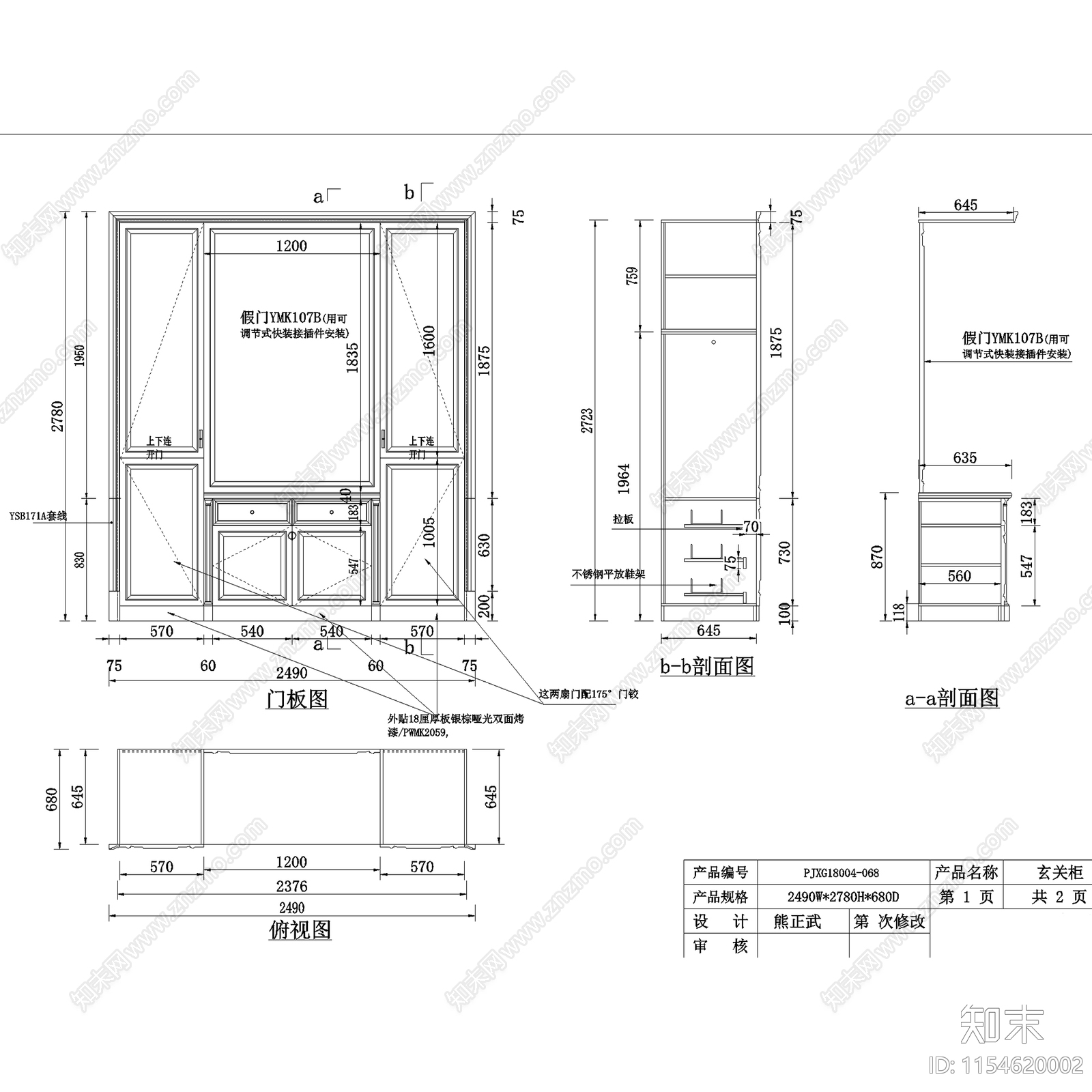 室内家装全屋定制家具节点施工图下载【ID:1154620002】