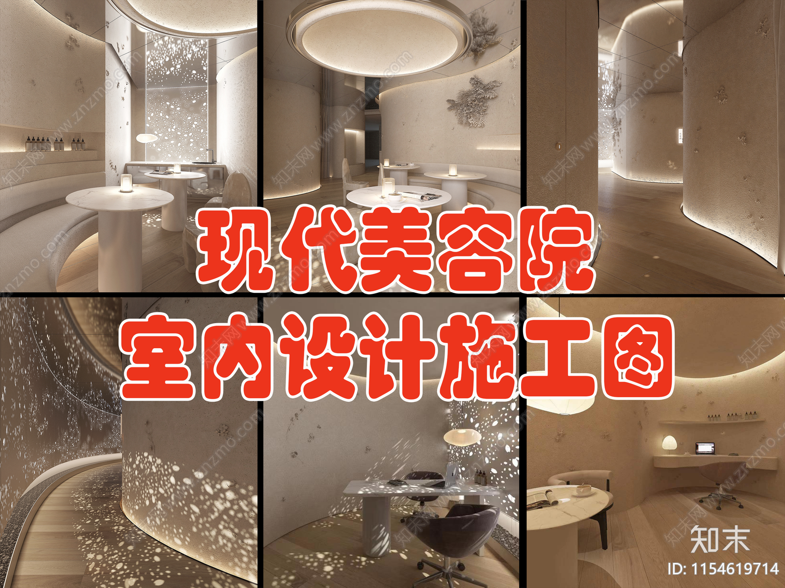 上海美肌美容院室内cad施工图下载【ID:1154619714】