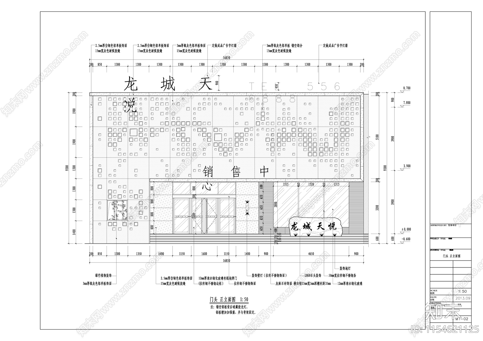 售楼部门建筑cad施工图下载【ID:1154621125】