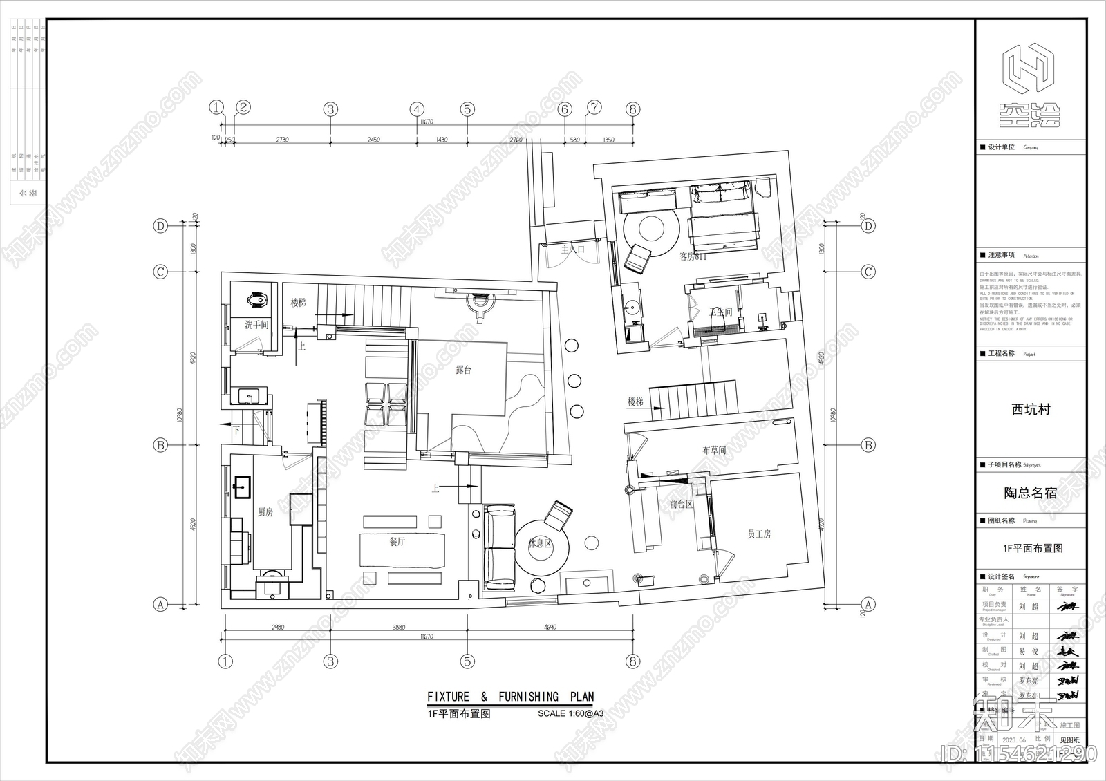 松阳民宿设建筑cad施工图下载【ID:1154621290】