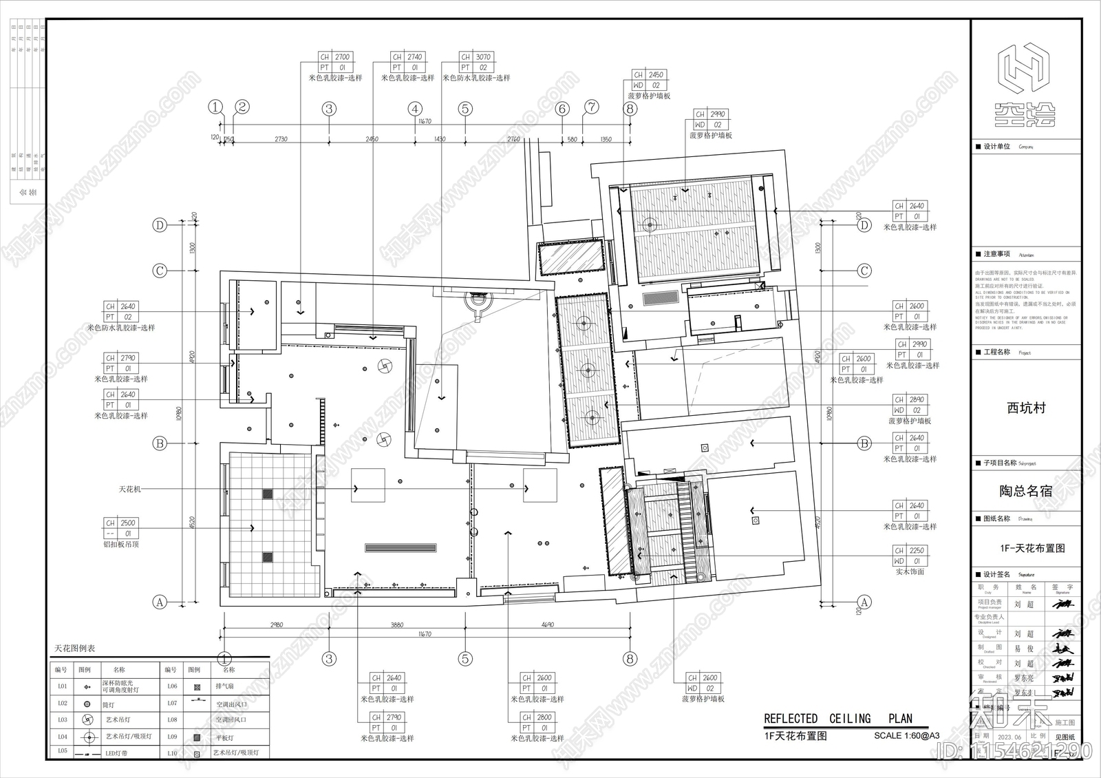 松阳民宿设建筑cad施工图下载【ID:1154621290】