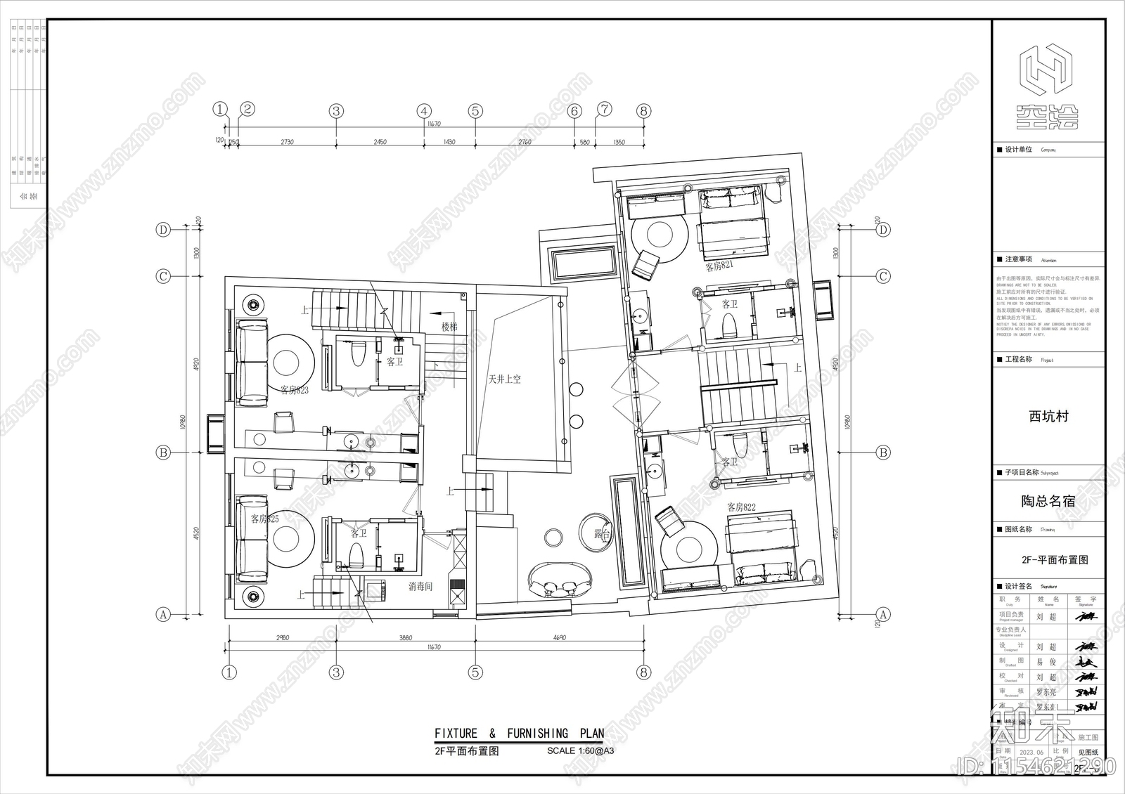 松阳民宿设建筑cad施工图下载【ID:1154621290】