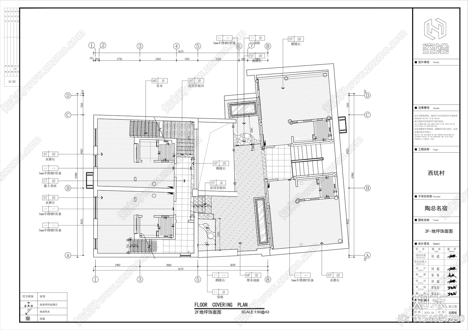 松阳民宿设建筑cad施工图下载【ID:1154621290】