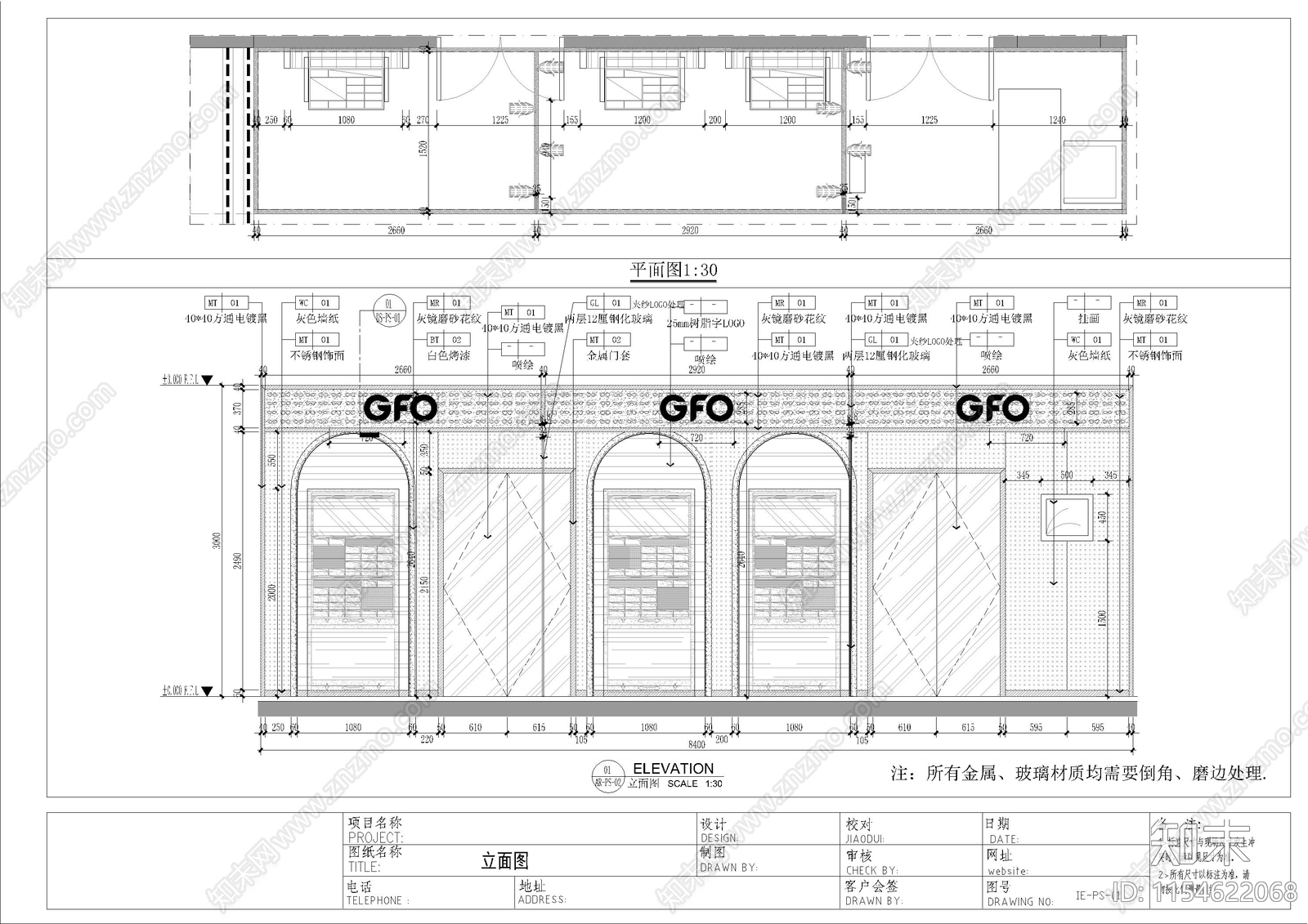 GFO专卖店cad施工图下载【ID:1154622068】