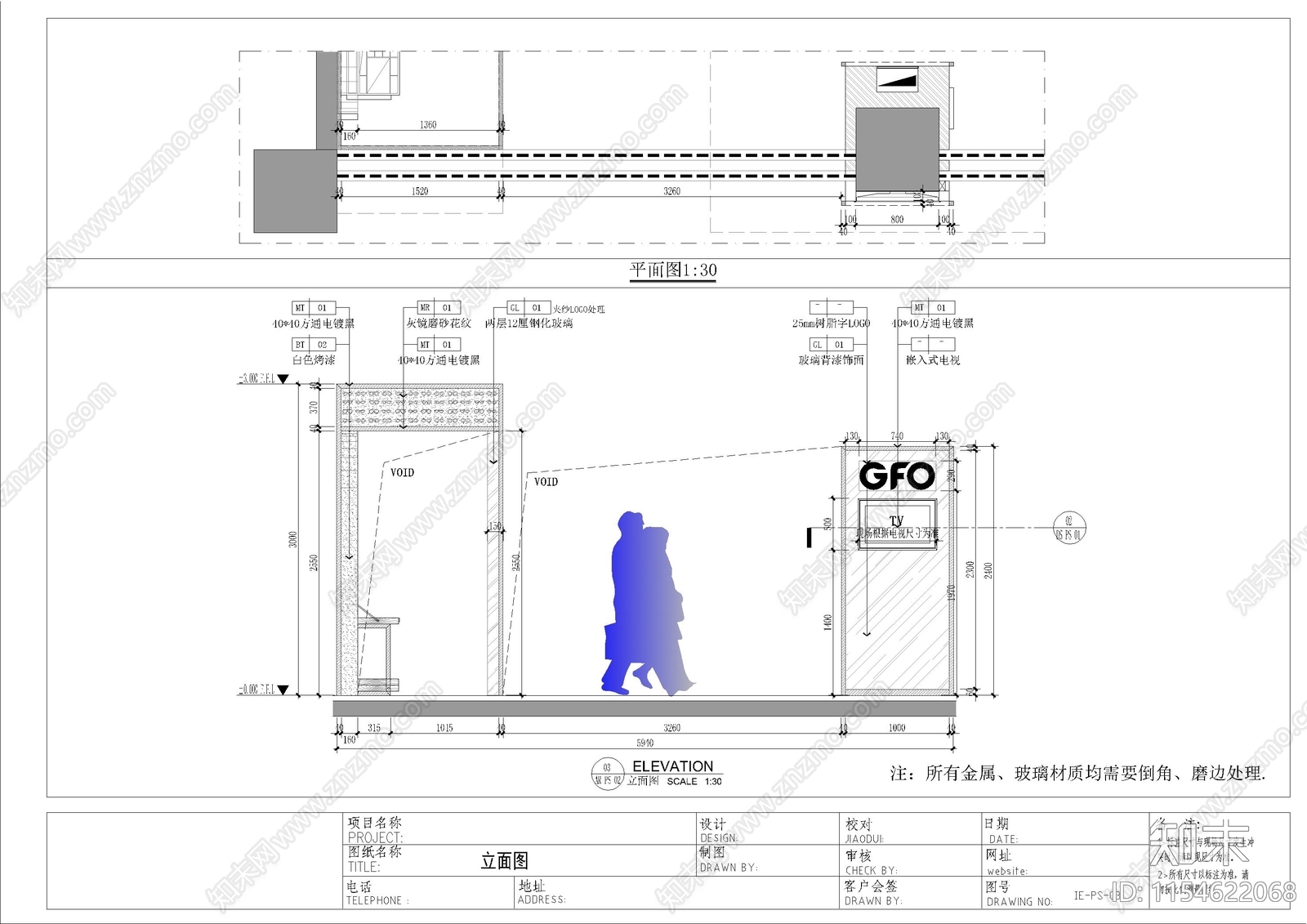 GFO专卖店cad施工图下载【ID:1154622068】