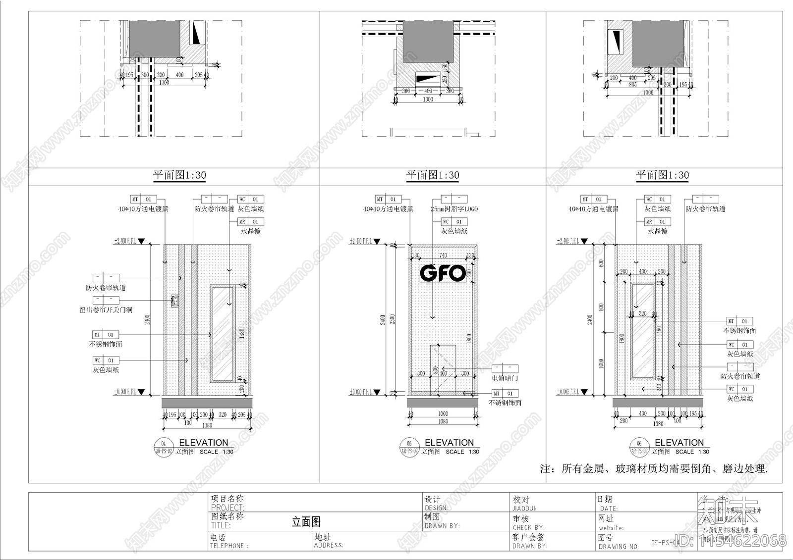 GFO专卖店cad施工图下载【ID:1154622068】