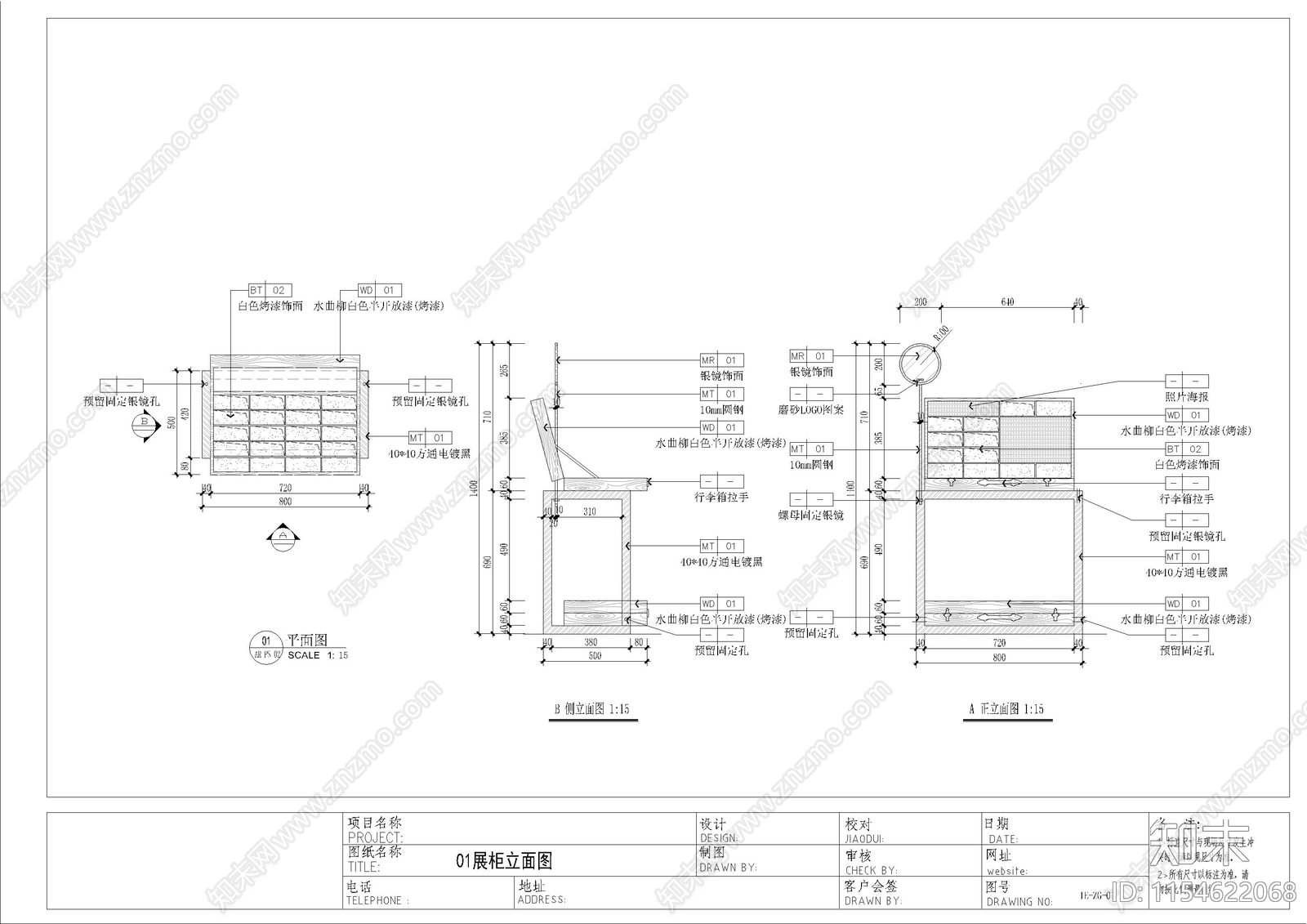 GFO专卖店cad施工图下载【ID:1154622068】