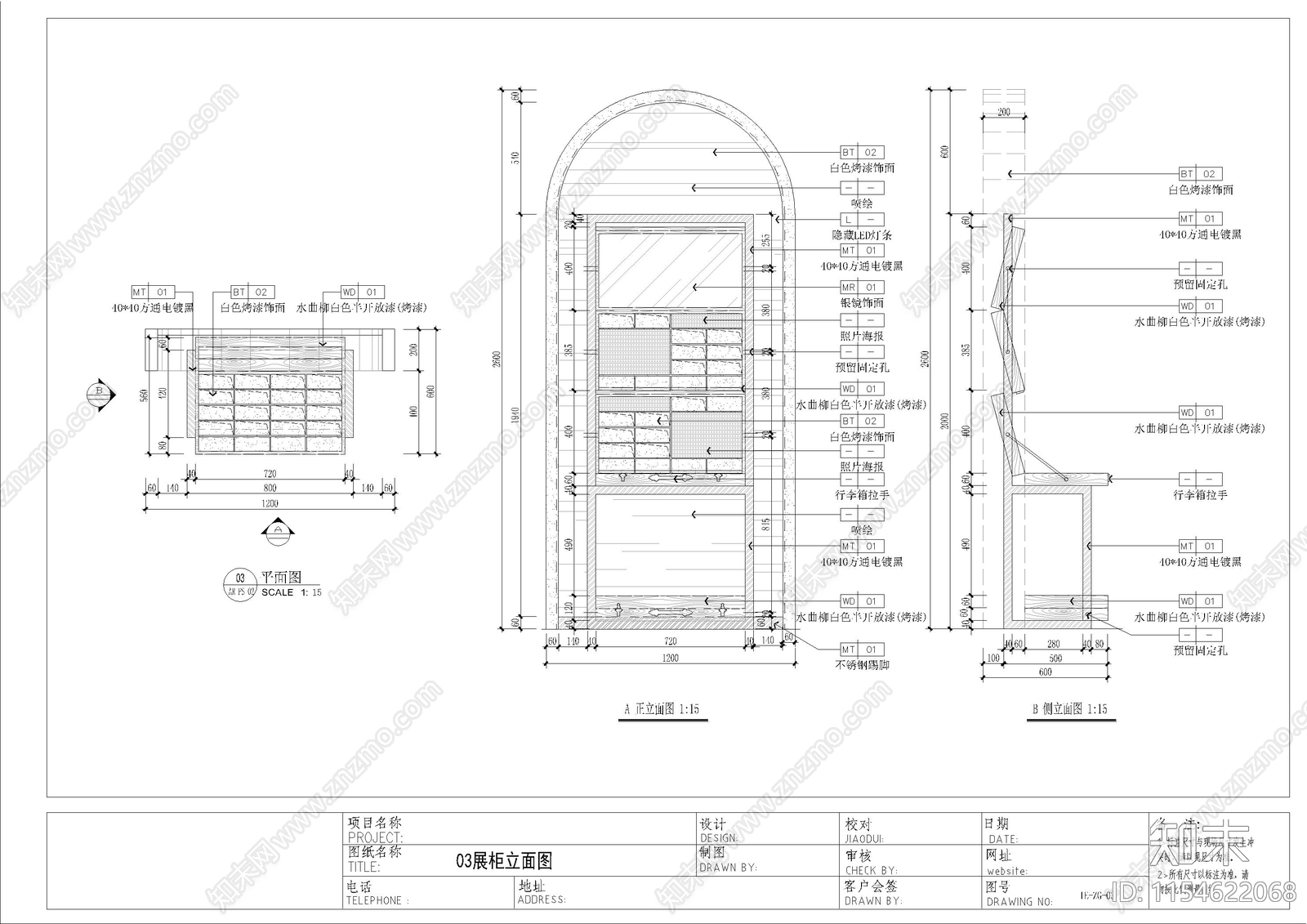 GFO专卖店cad施工图下载【ID:1154622068】