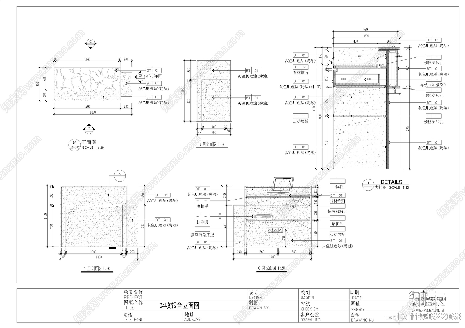 GFO专卖店cad施工图下载【ID:1154622068】