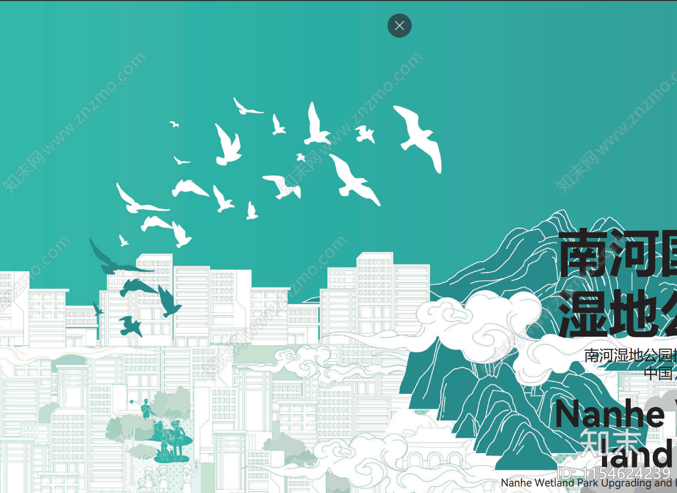 现代四川广元南河国家湿地公园方案文本下载【ID:1154624239】