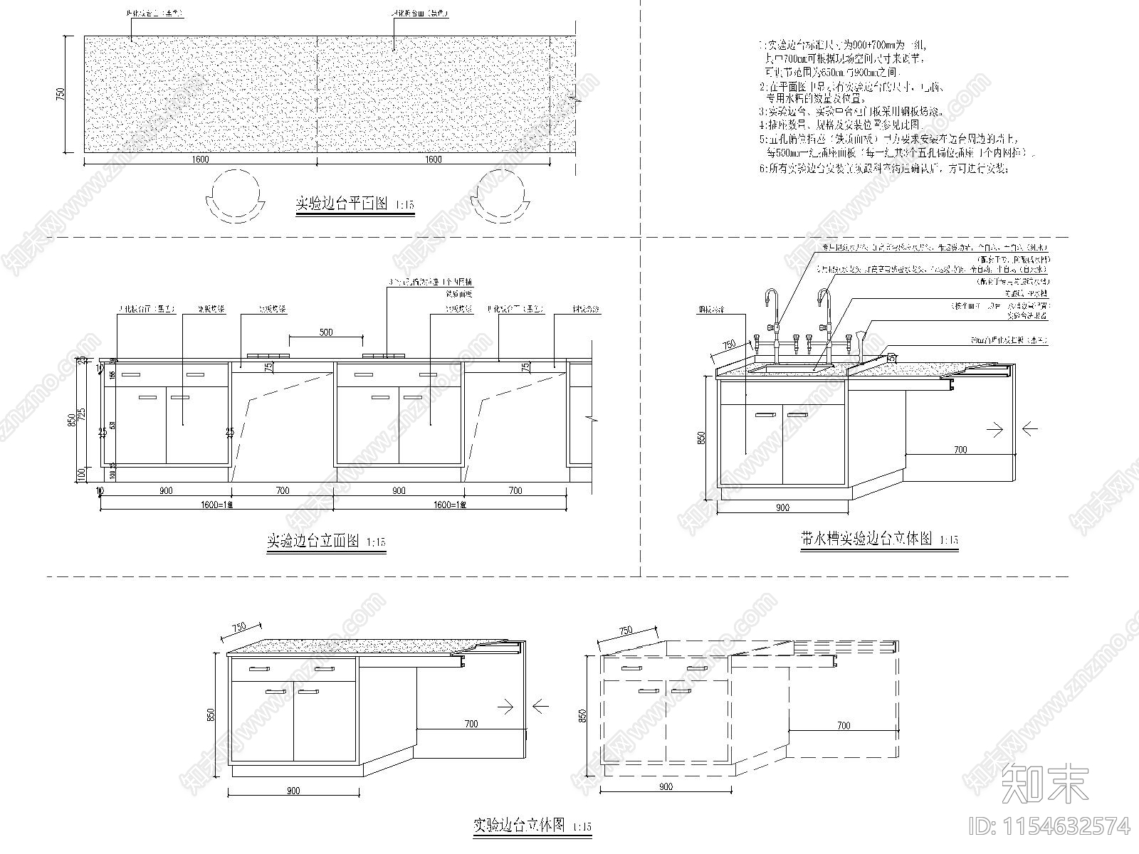04医院检验科实验边台节点施工图下载【ID:1154632574】