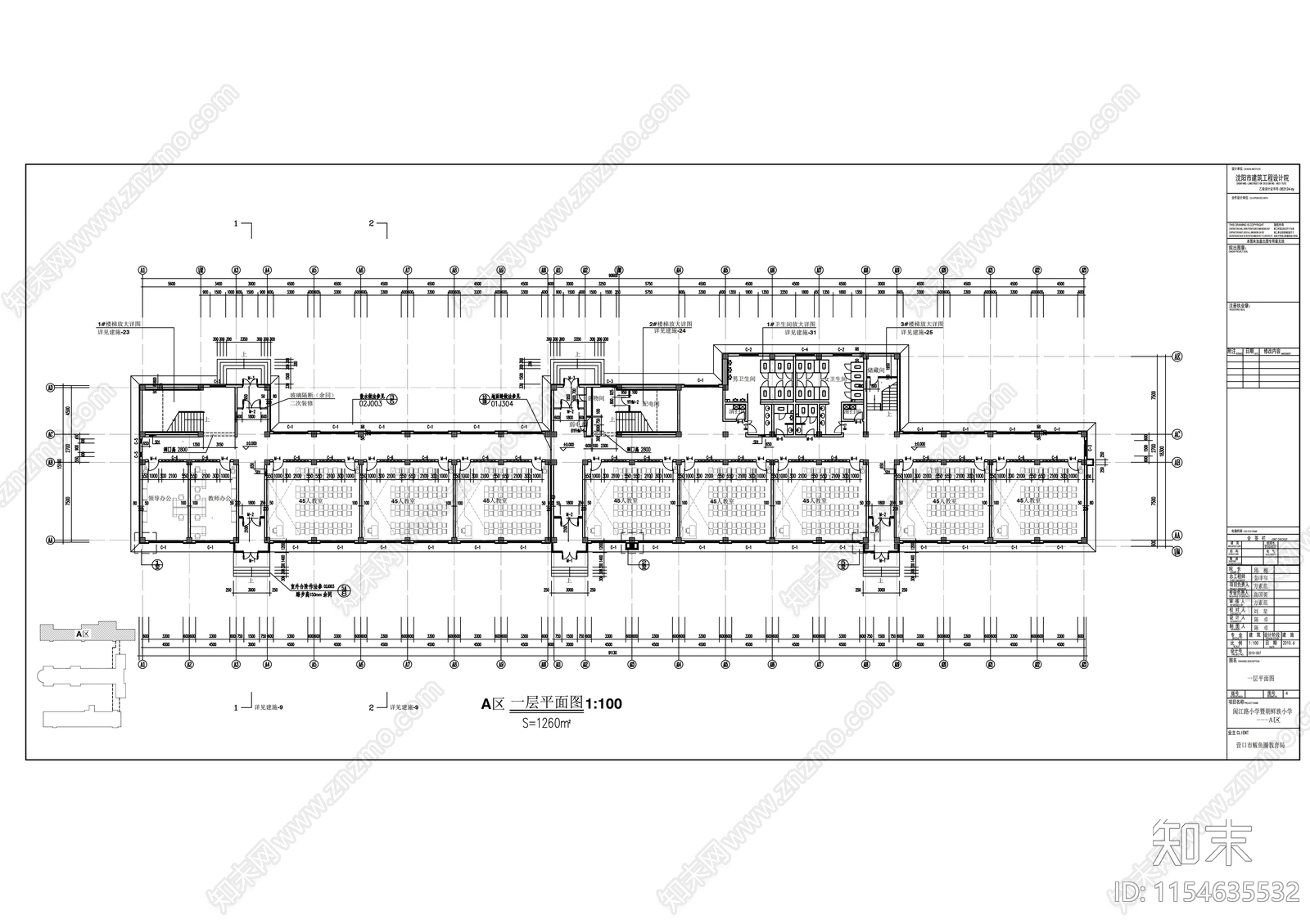 朝鲜族小学三层教学综合楼建筑cad施工图下载【ID:1154635532】