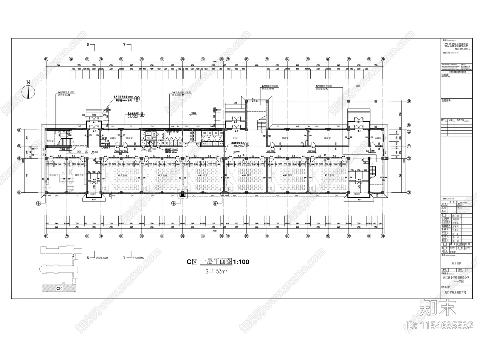 朝鲜族小学三层教学综合楼建筑cad施工图下载【ID:1154635532】