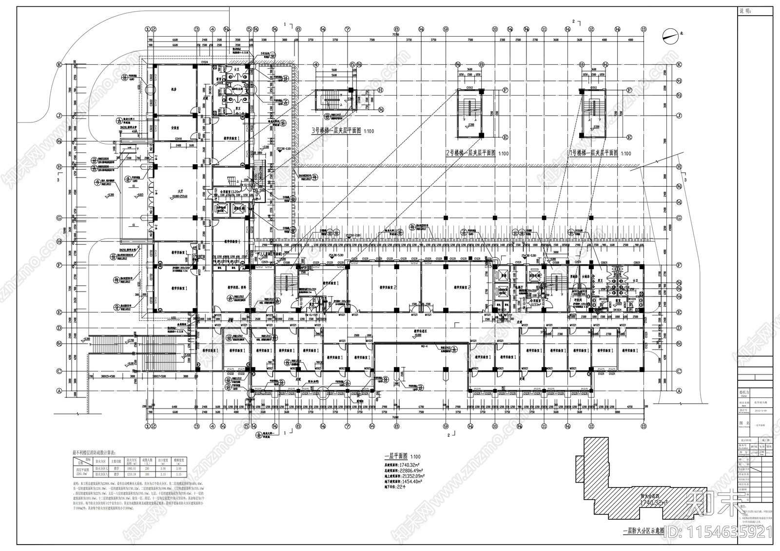 大学院系高层办公楼建筑施工图下载【ID:1154635921】