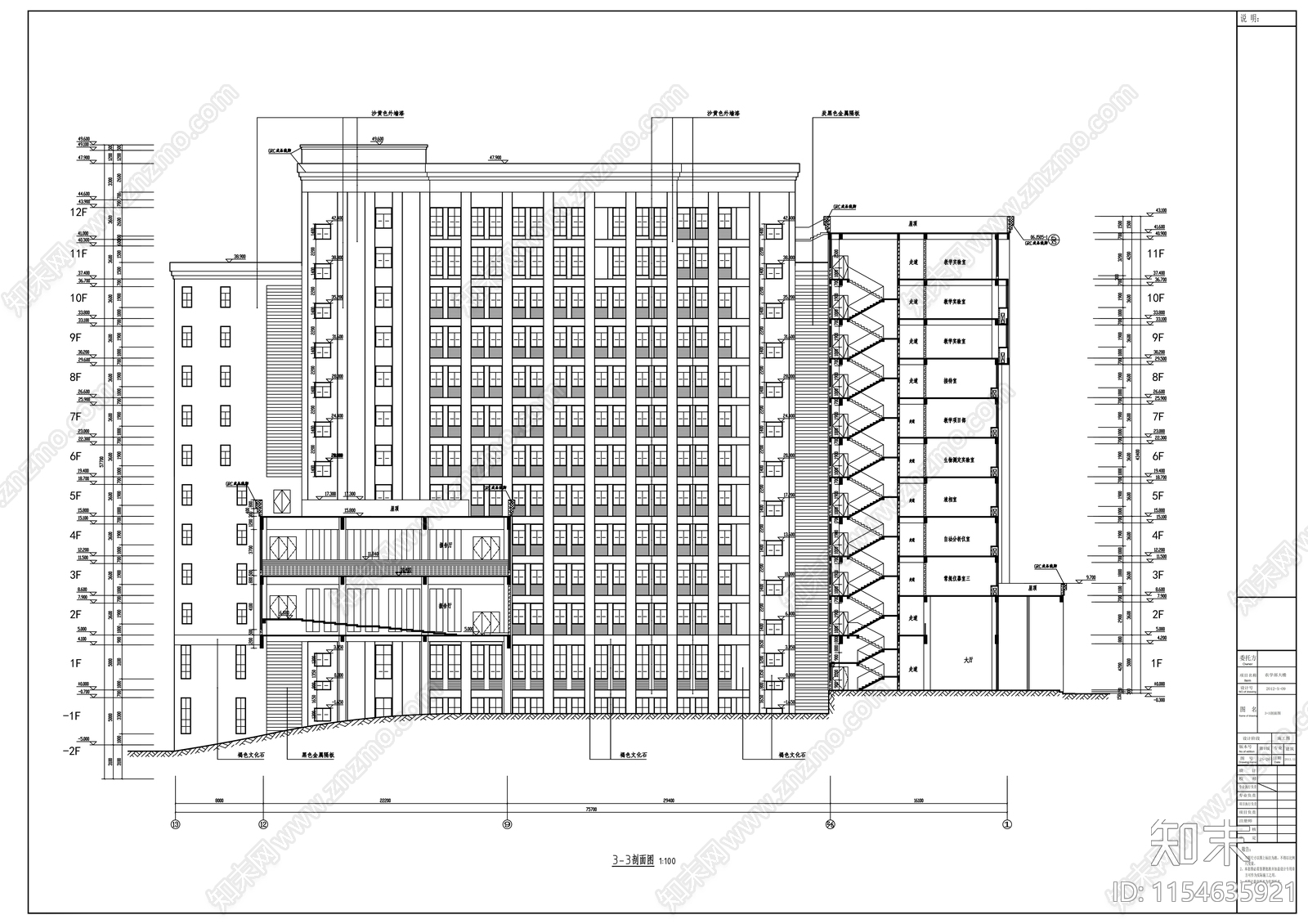 大学院系高层办公楼建筑cad施工图下载【ID:1154635921】