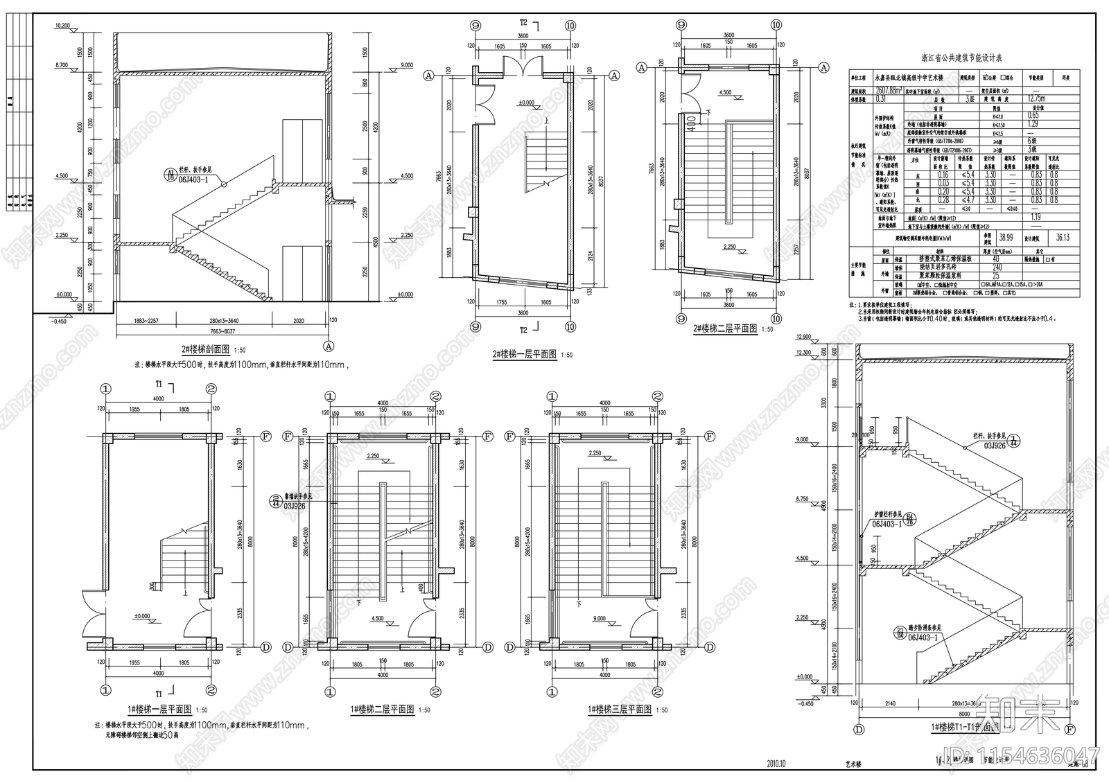 高级中学三层艺术楼建筑cad施工图下载【ID:1154636047】