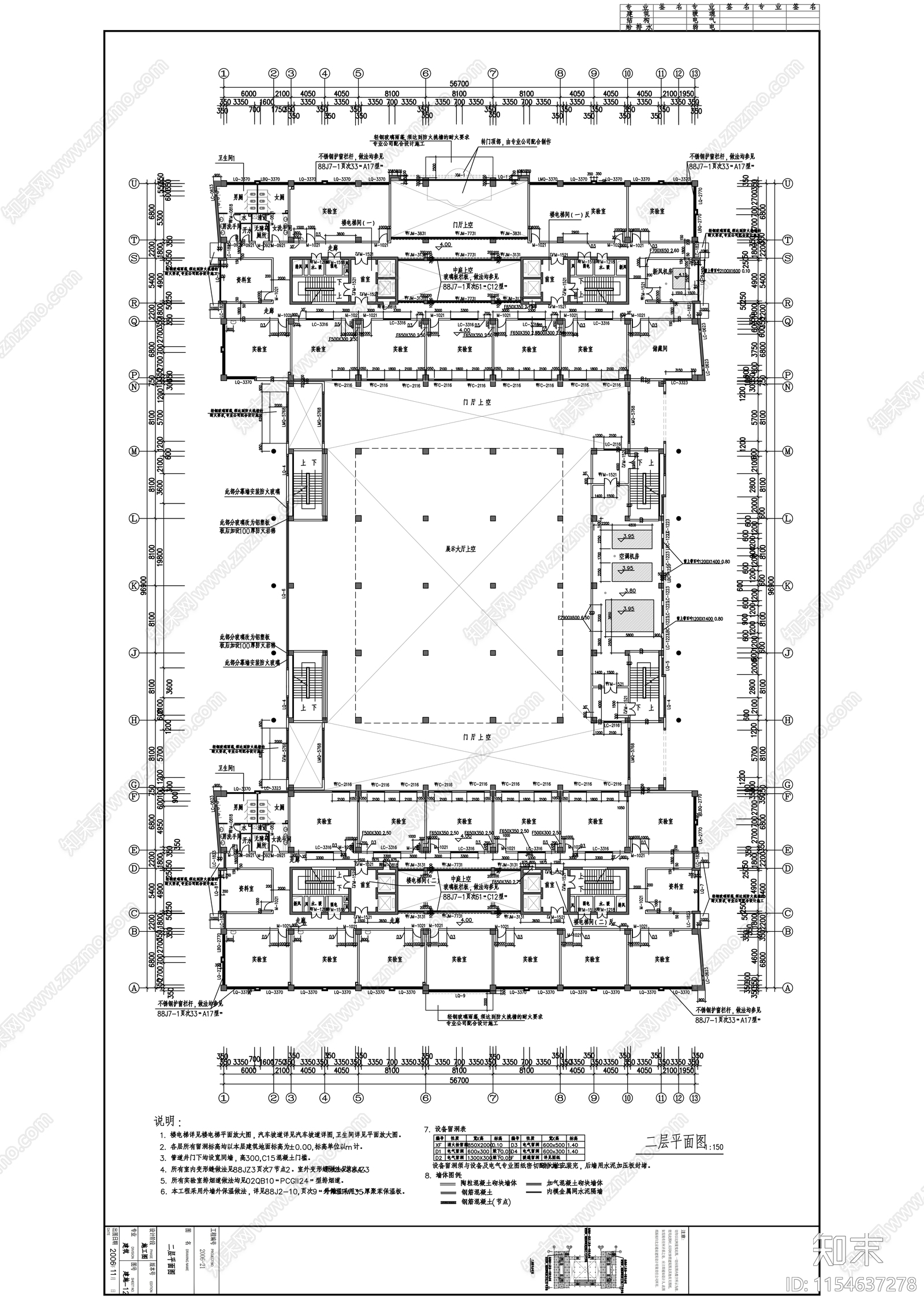 十二层研修大厦建筑cad施工图下载【ID:1154637278】