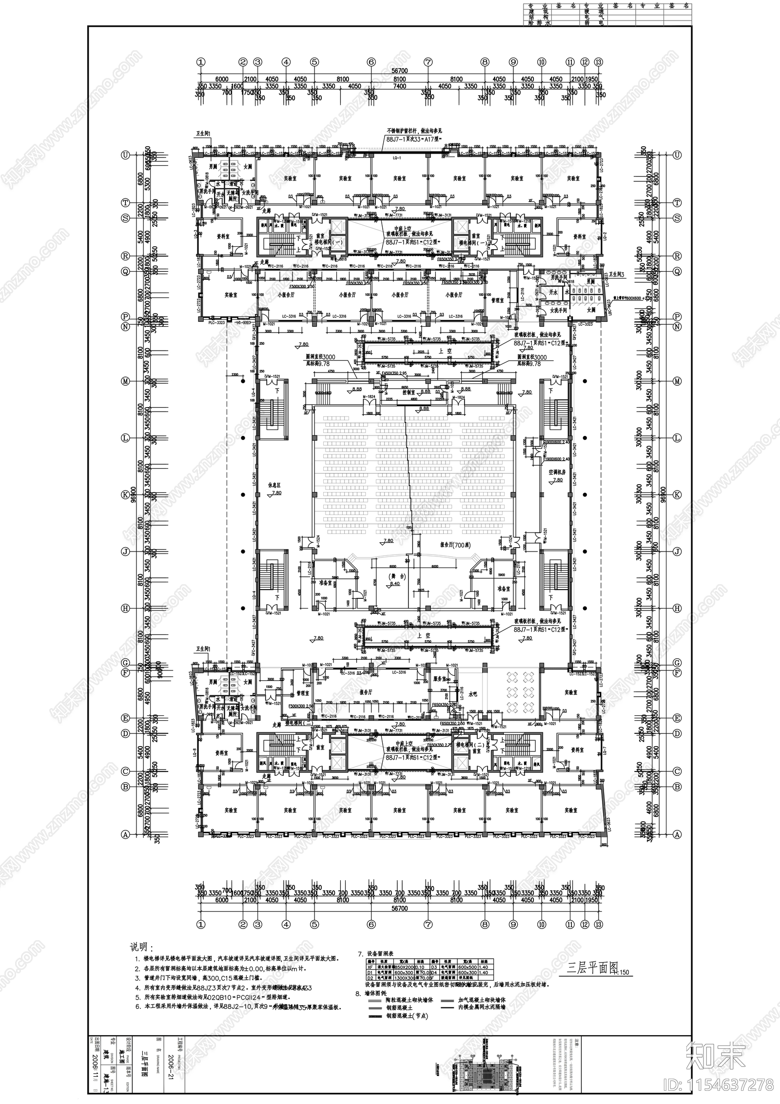 十二层研修大厦建筑cad施工图下载【ID:1154637278】