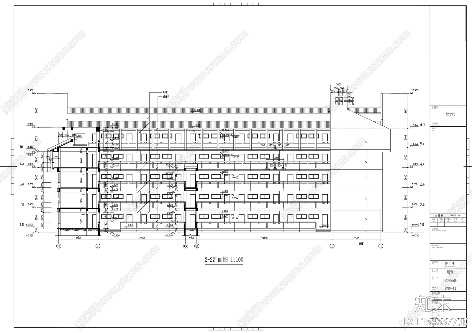五层中学教学楼建筑cad施工图下载【ID:1154637710】