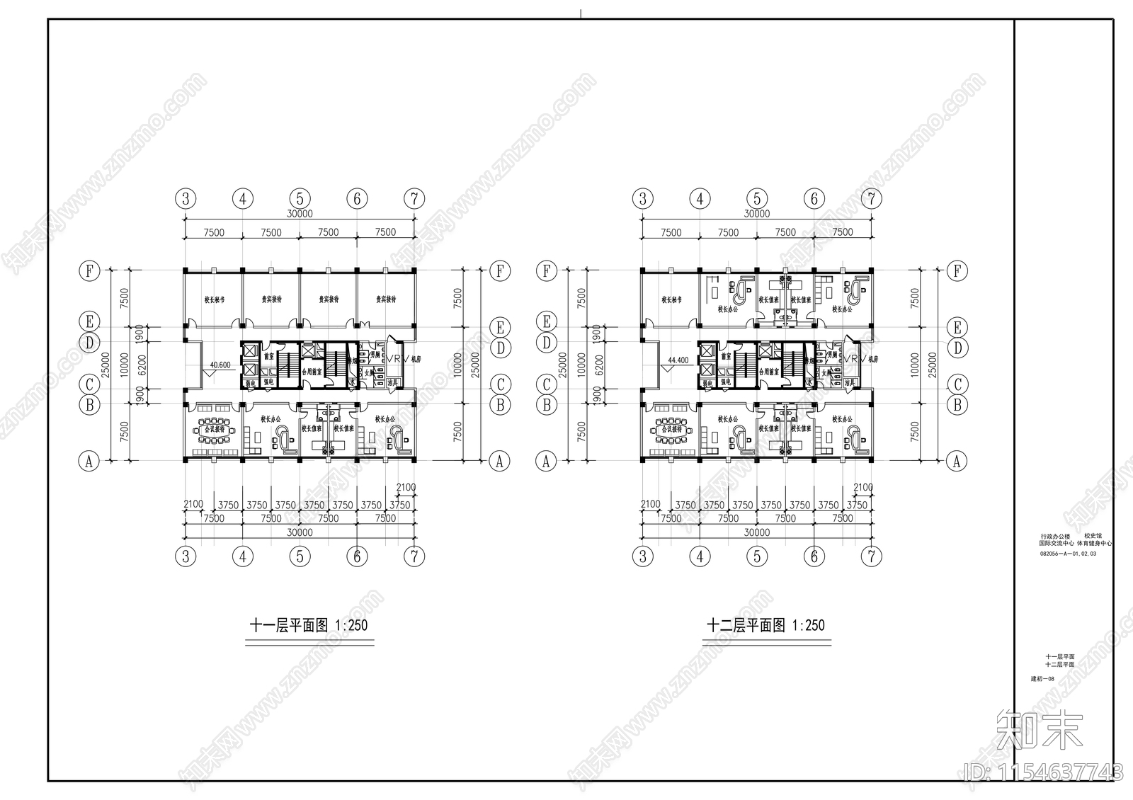 行政办公楼国际交流中心校史馆体育健身中心建筑施工图下载【ID:1154637743】