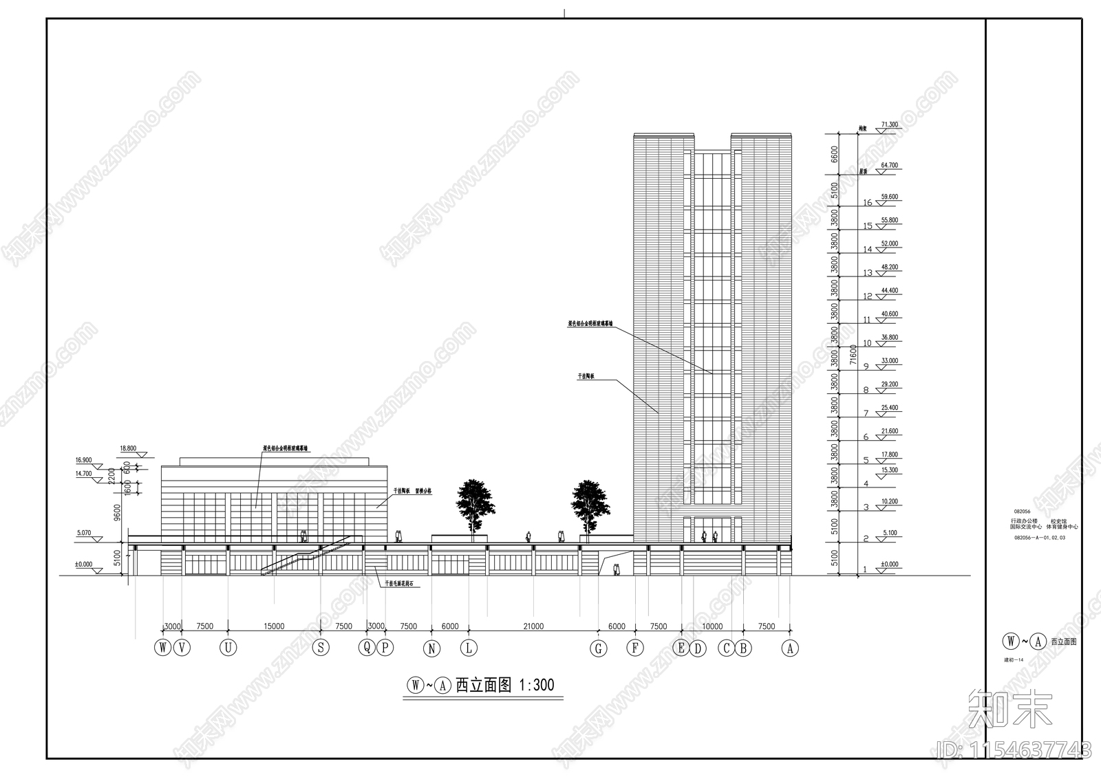 行政办公楼国际交流中心校史馆体育健身中心建筑施工图下载【ID:1154637743】