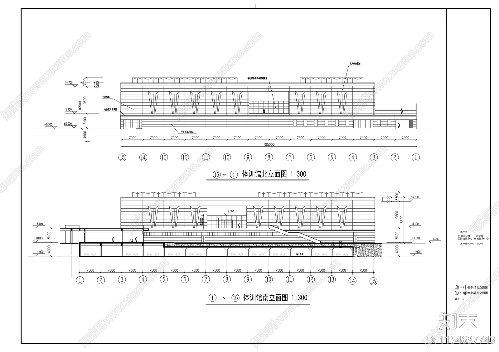 行政办公楼国际交流中心校史馆体育健身中心建筑施工图下载【ID:1154637743】