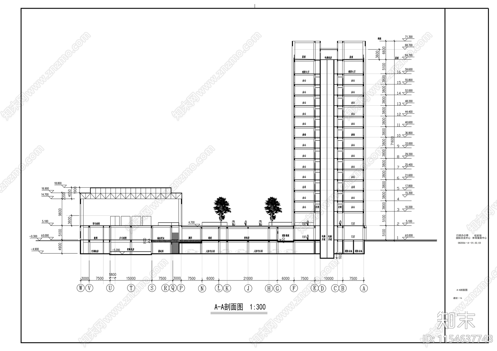 行政办公楼国际交流中心校史馆体育健身中心建筑施工图下载【ID:1154637743】