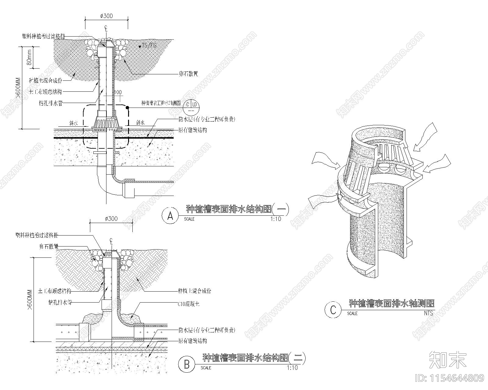 标准种植槽排水节点cad施工图下载【ID:1154644809】