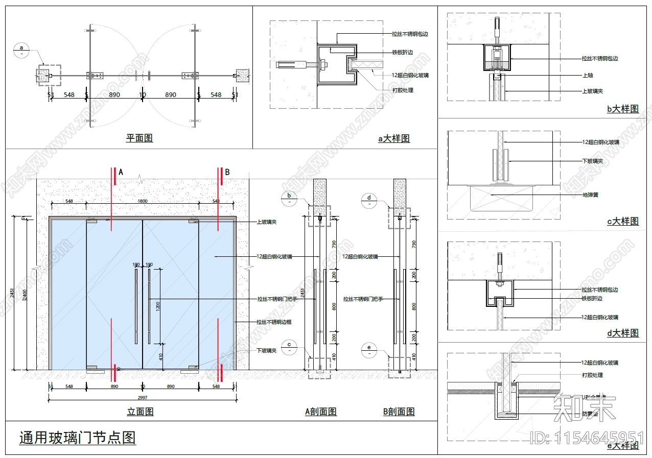 通用玻璃门节点施工图下载【ID:1154645951】