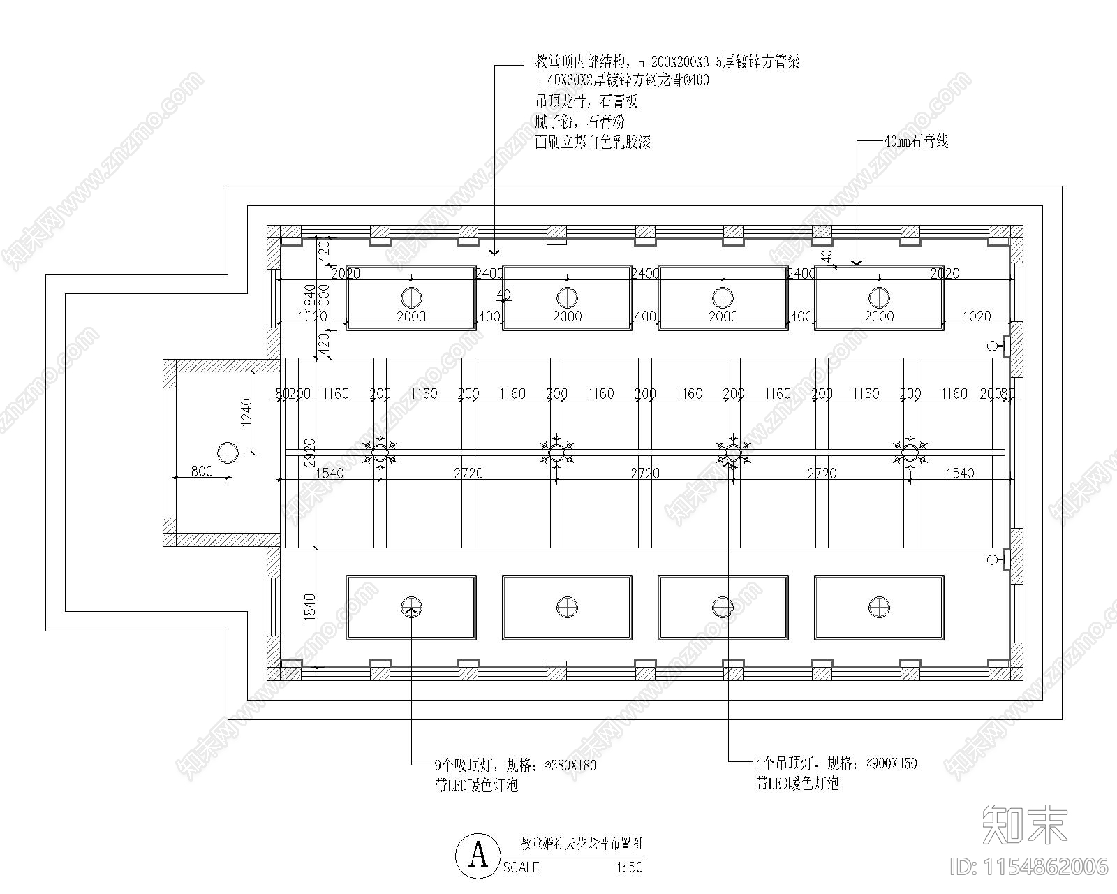 婚礼教堂建筑施工图下载【ID:1154862006】